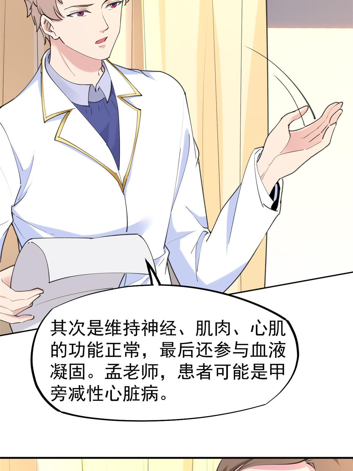56 孟熙好感度39