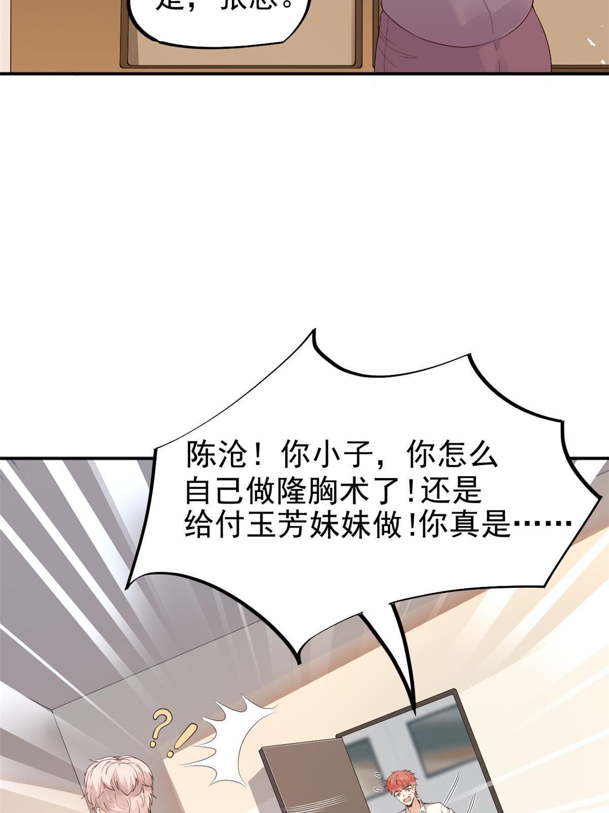 54 傍富婆秘籍5