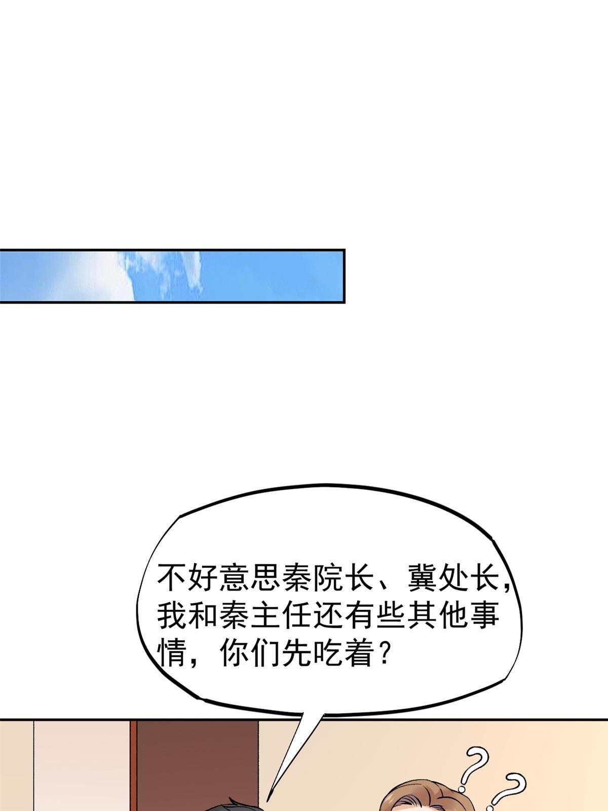 79 秦家女婿43