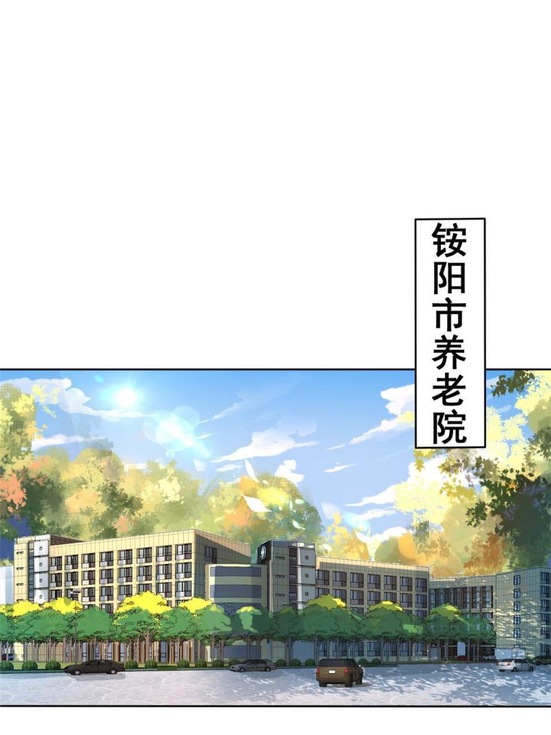 43 天大的讽刺3