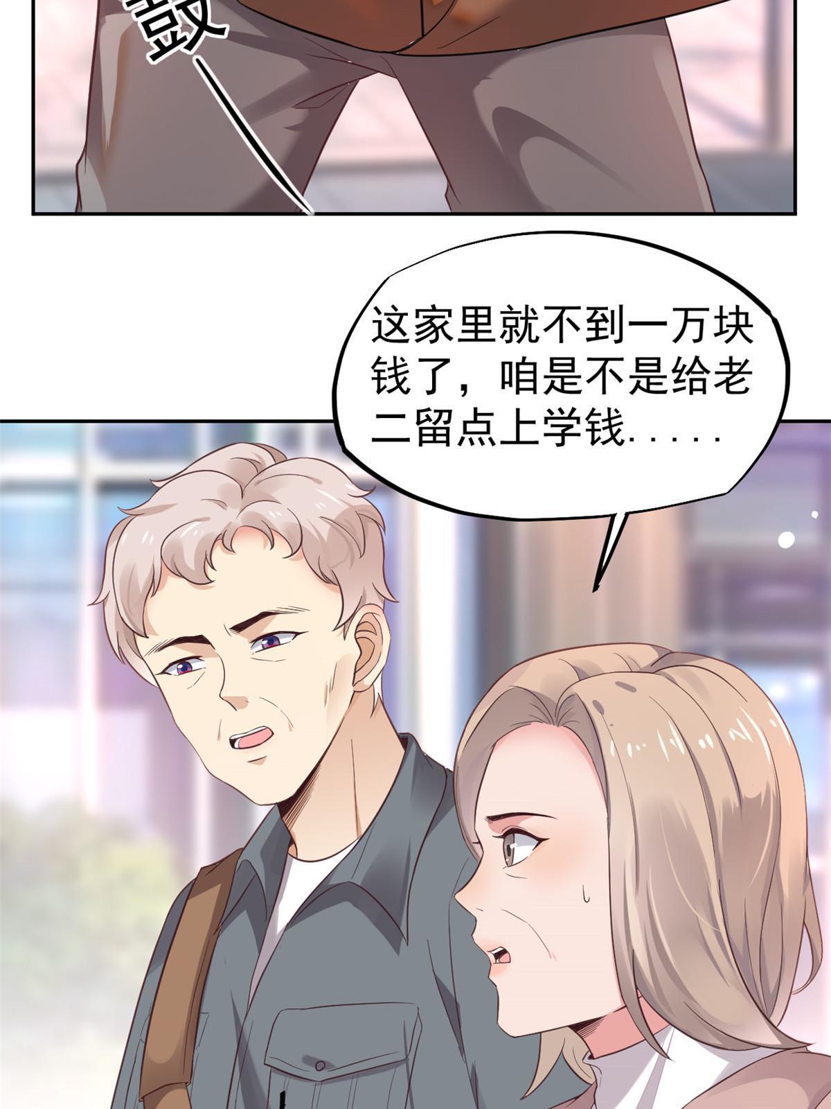71喜当爹10