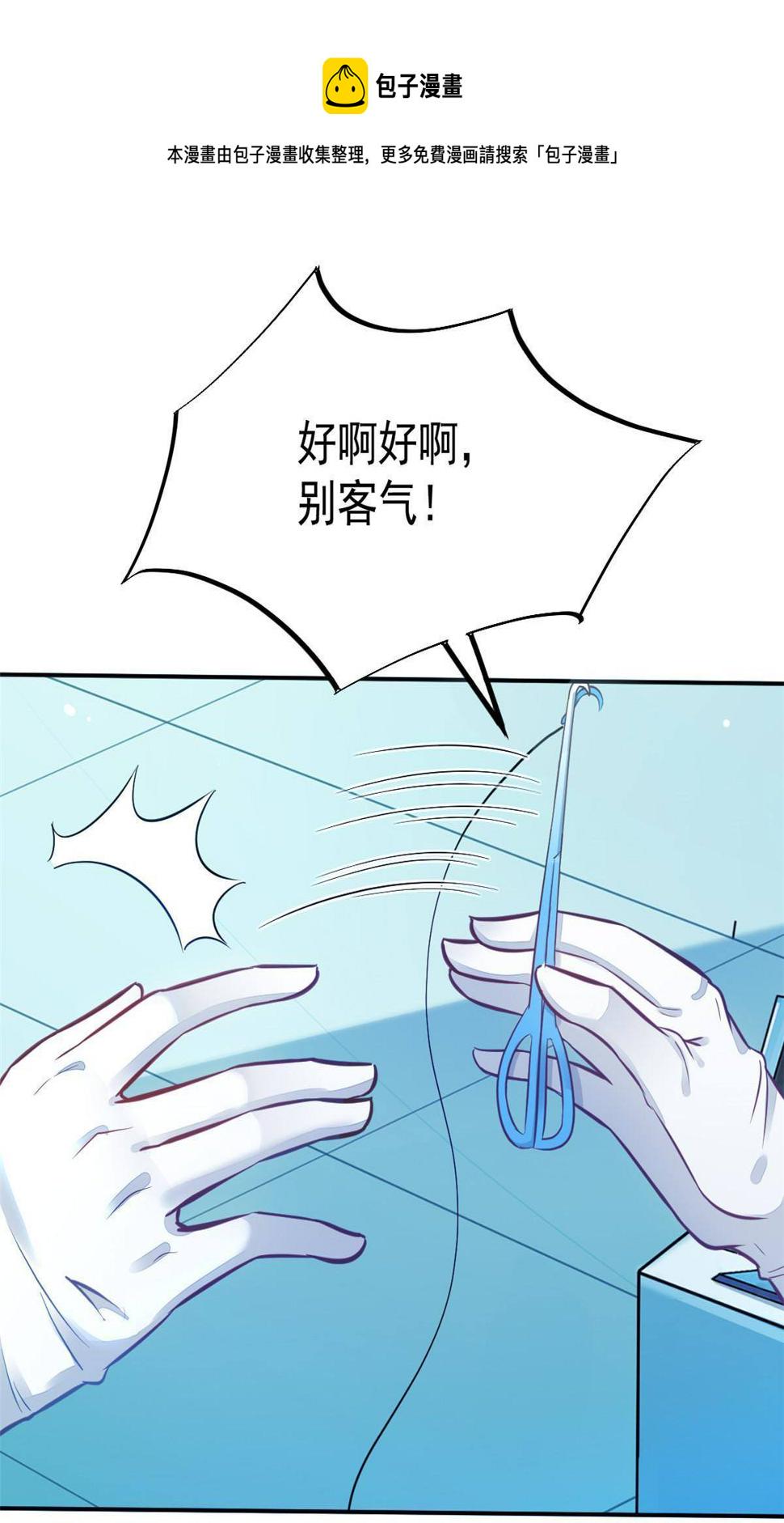 36 美女医生的暗示8