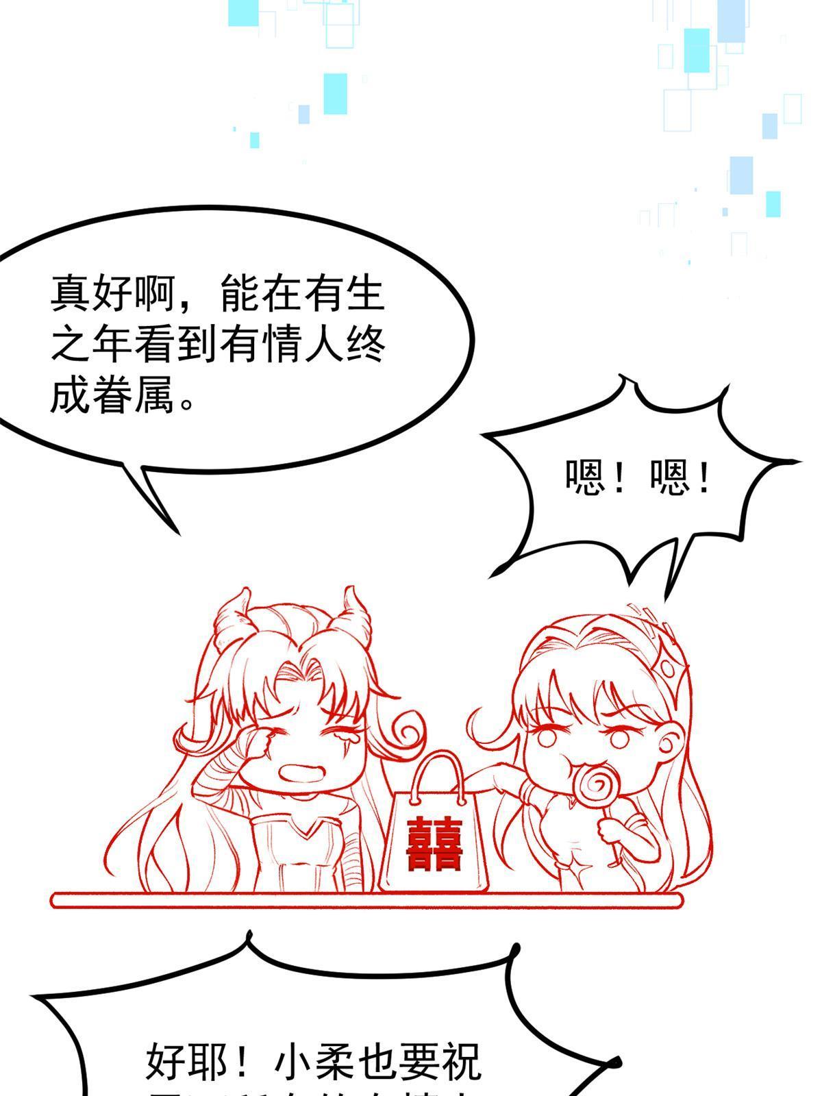 80 完结：秦悦星67