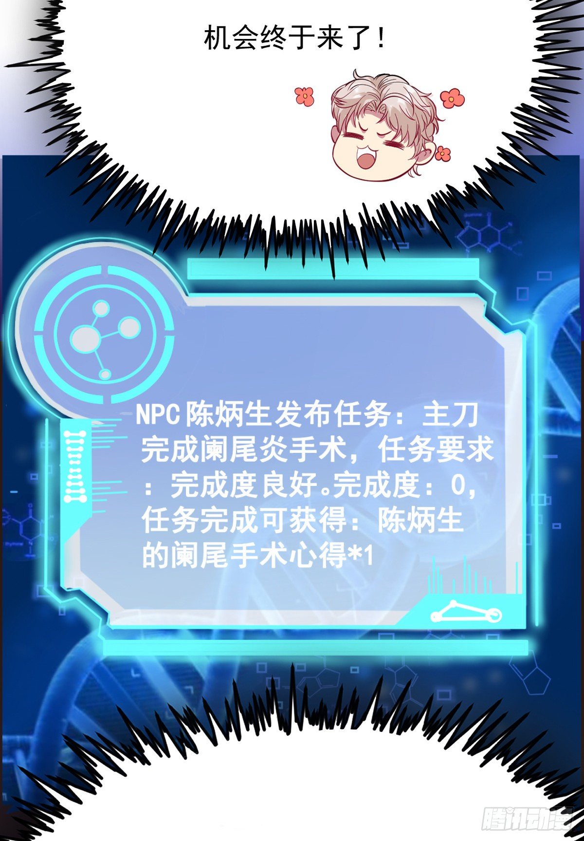 01 LV12 稀有阑尾怪4