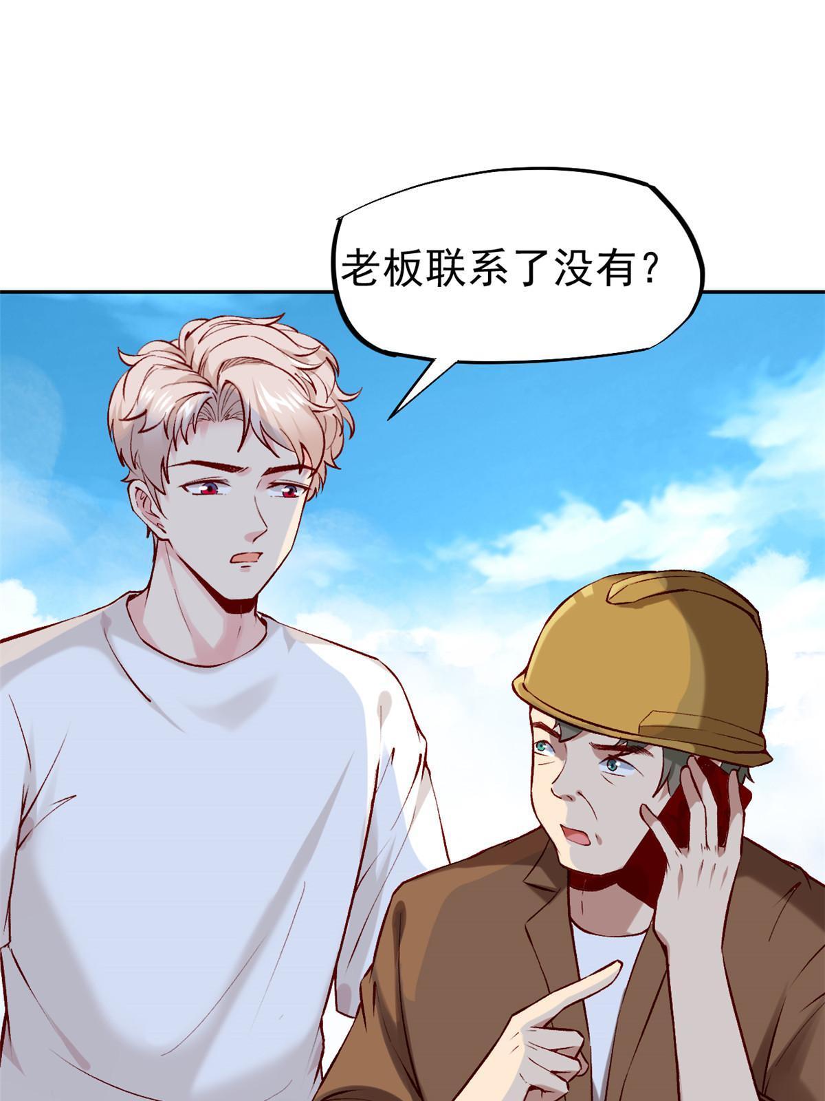 73“丑媳”见公婆37