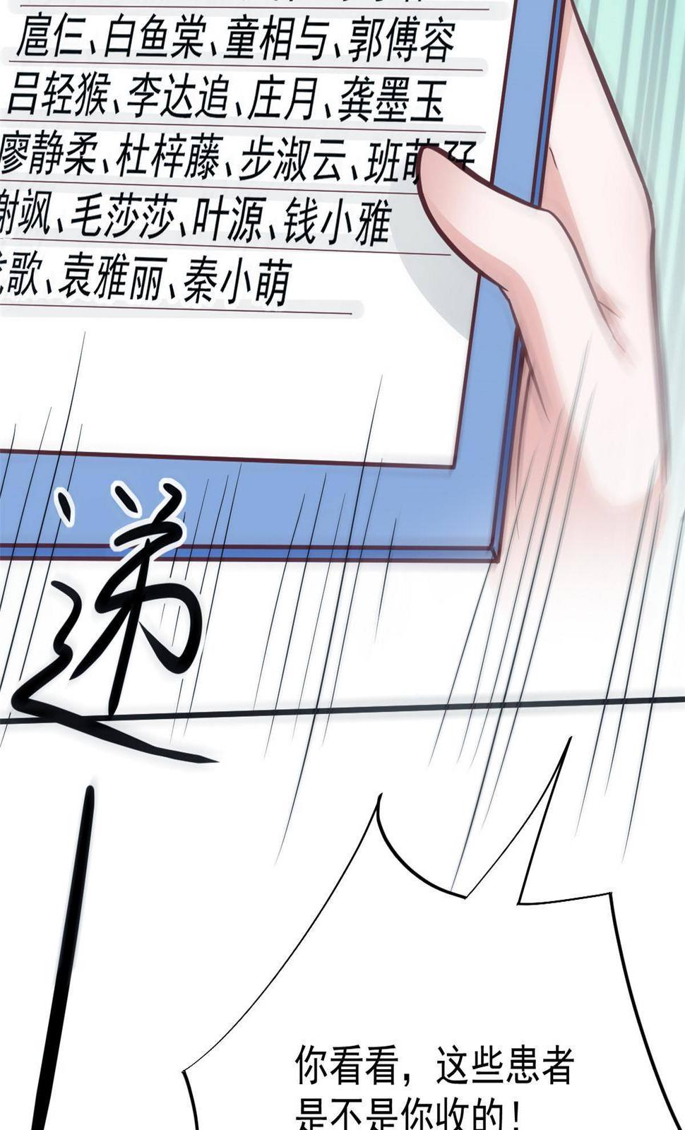 28 激活师徒系统54