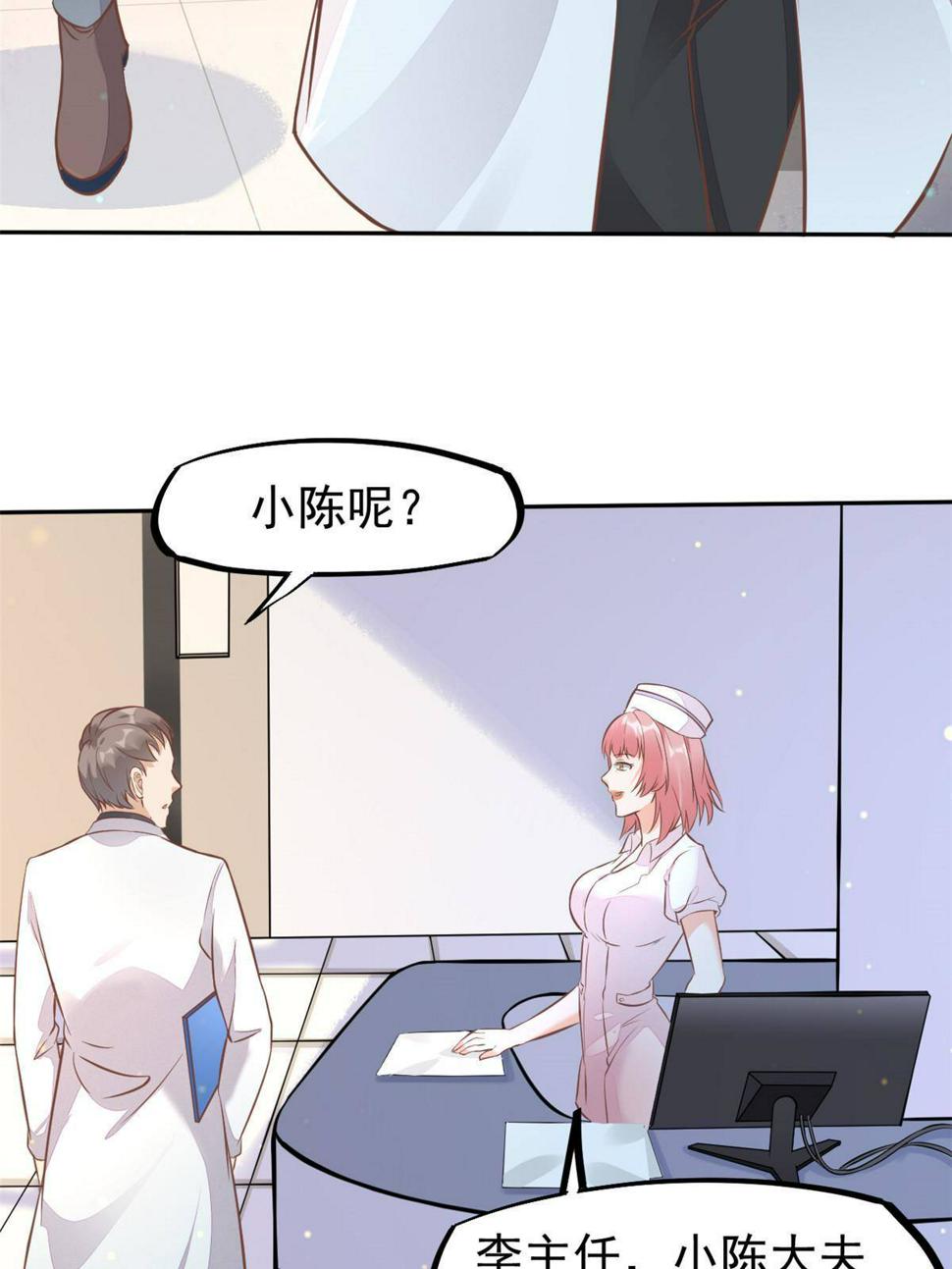 31 偷鸡不成蚀把米17