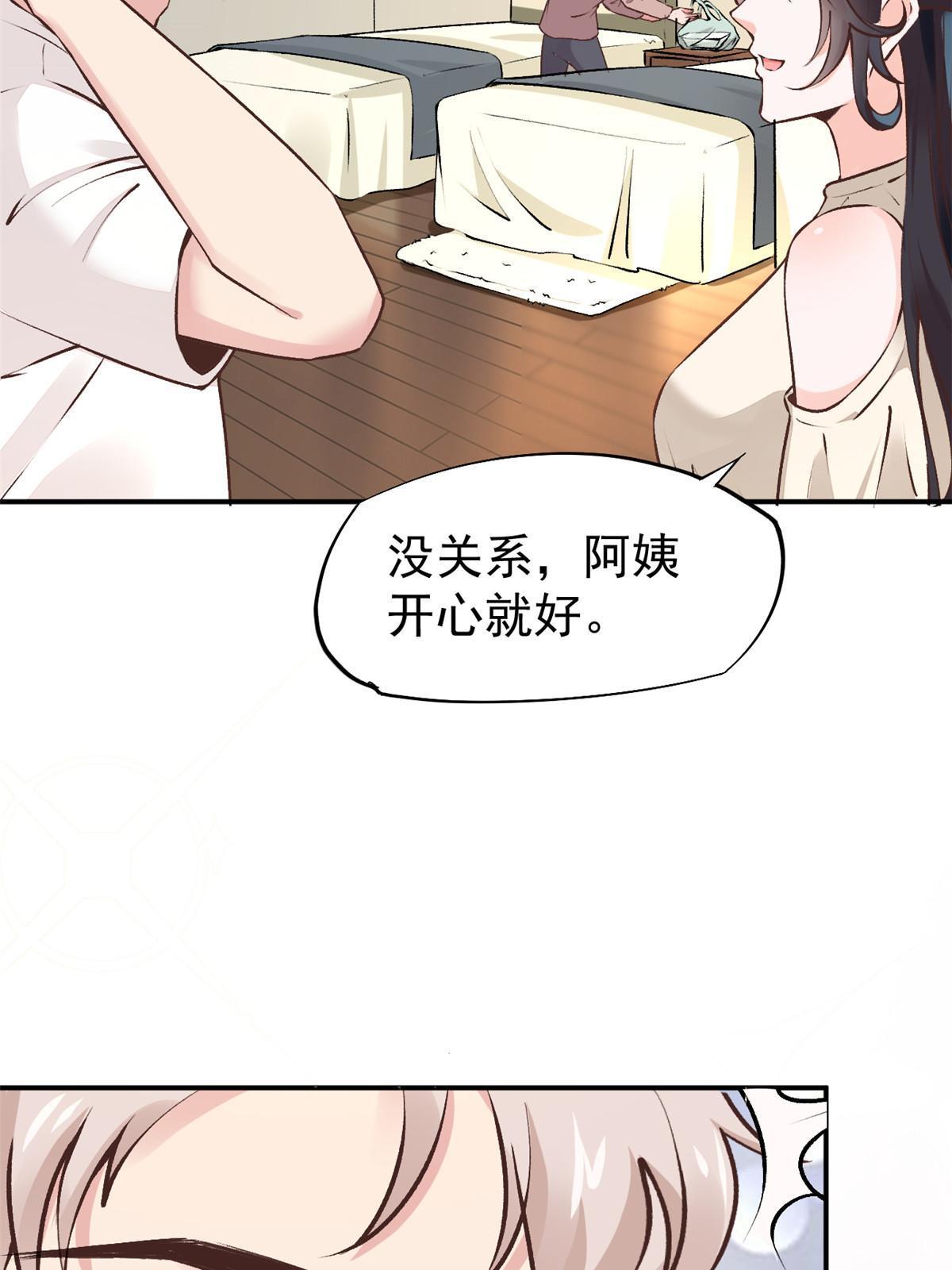 74 化干戈为玉帛57