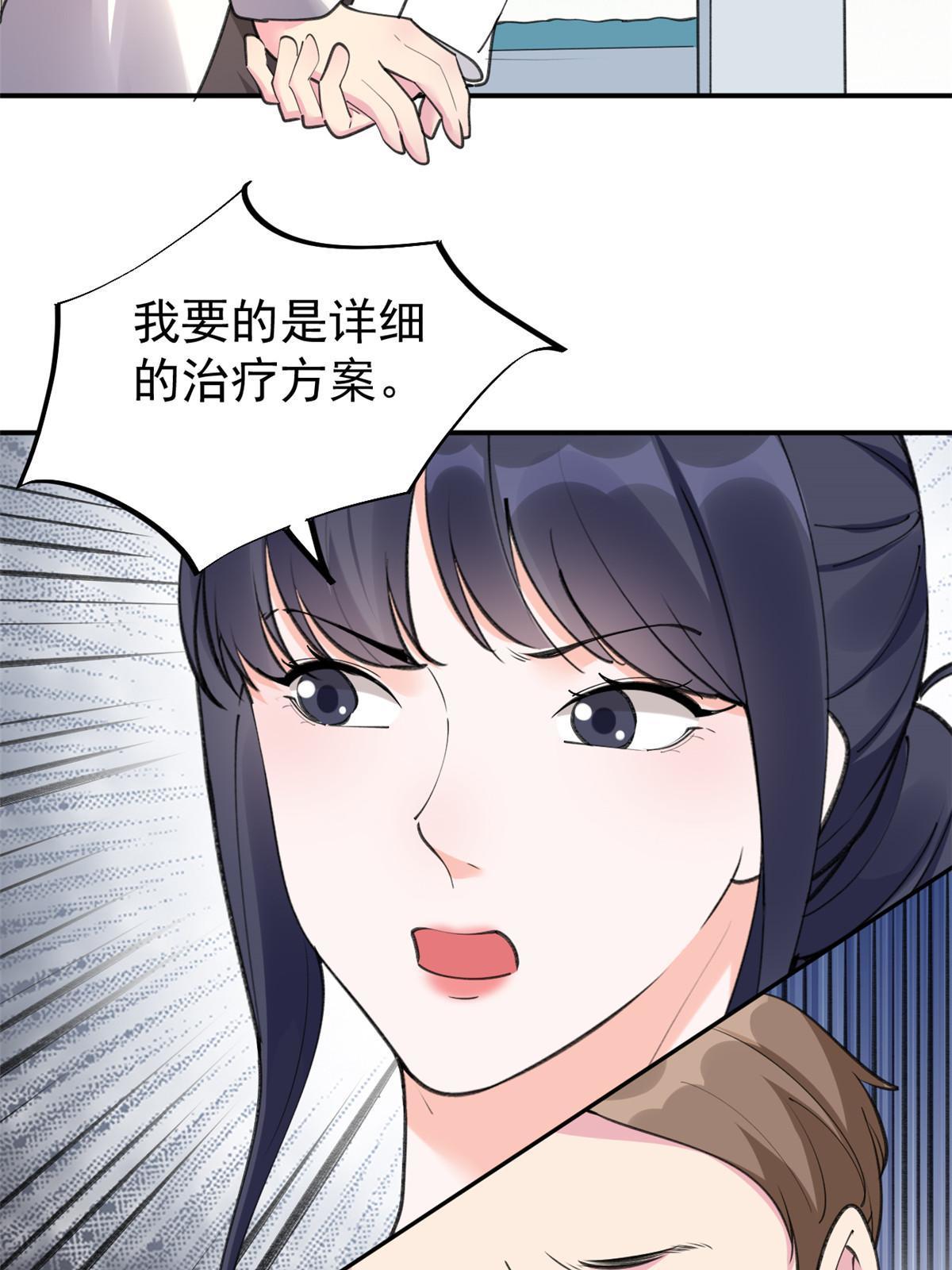 56 孟熙好感度32