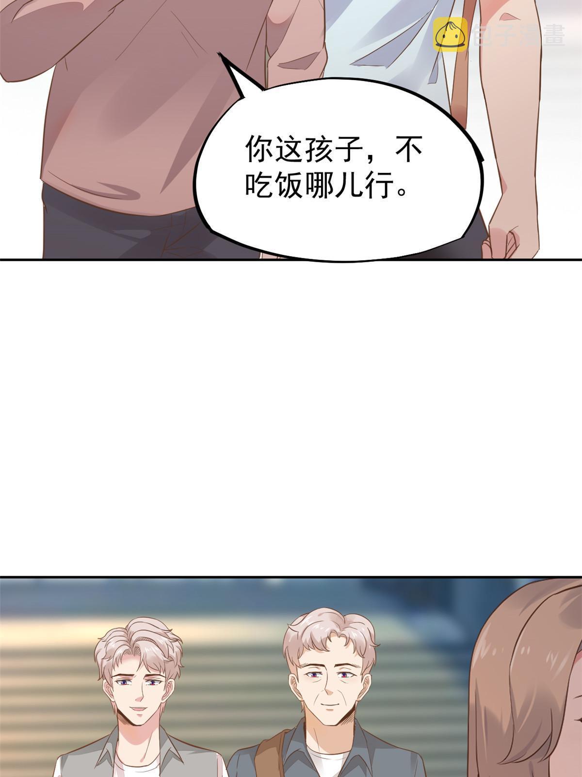 71喜当爹24