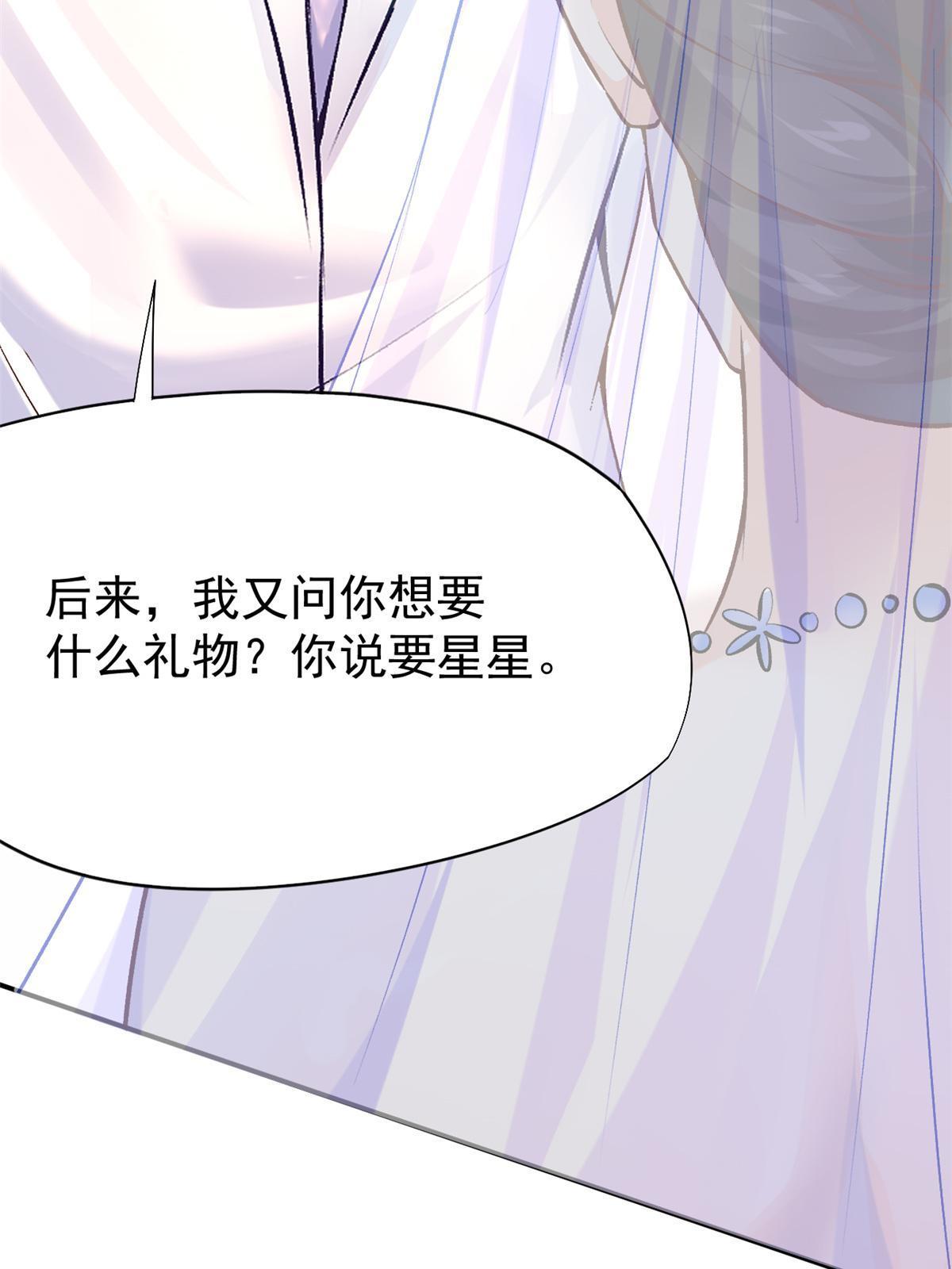 80 完结：秦悦星54