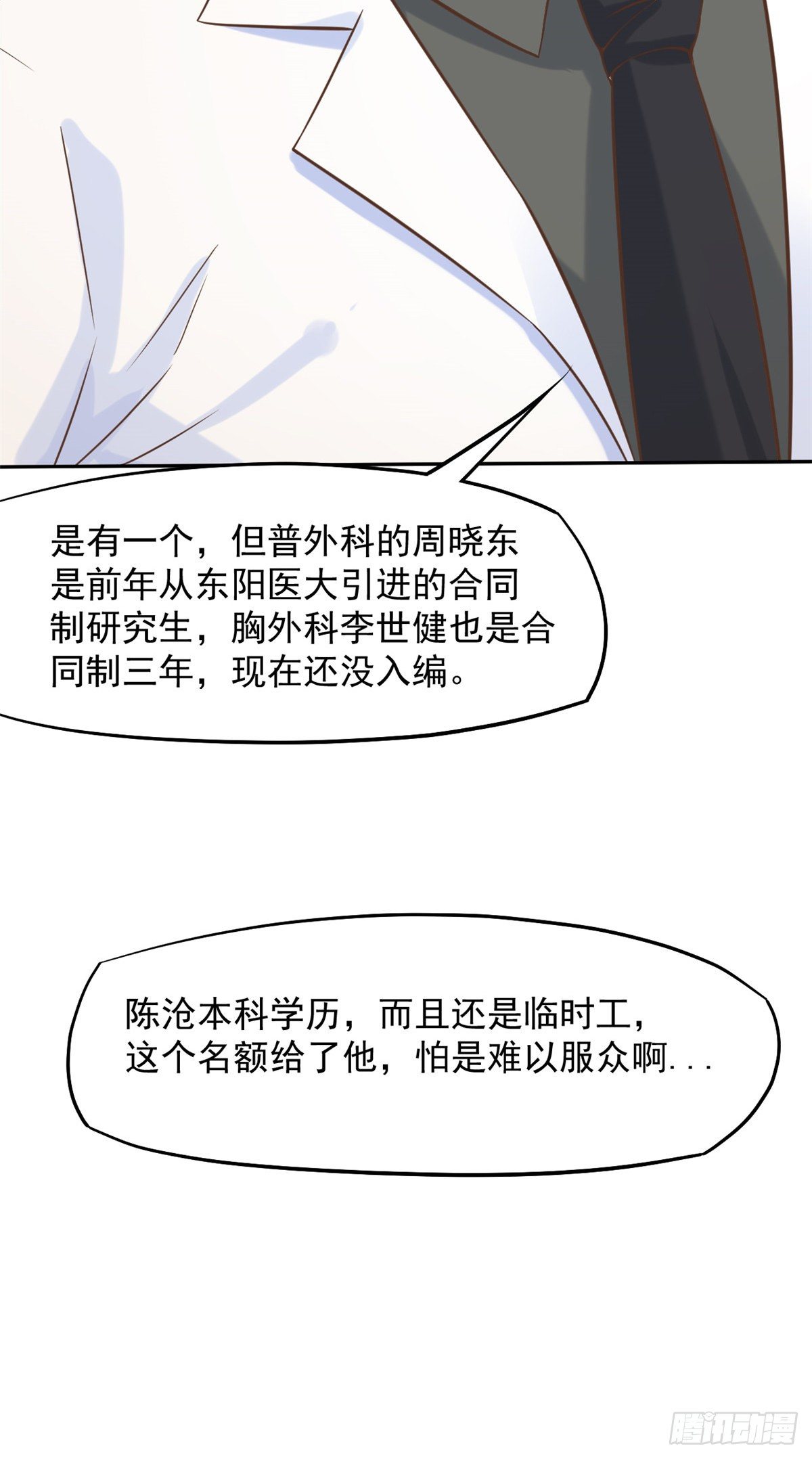 08 突如其来的比赛36