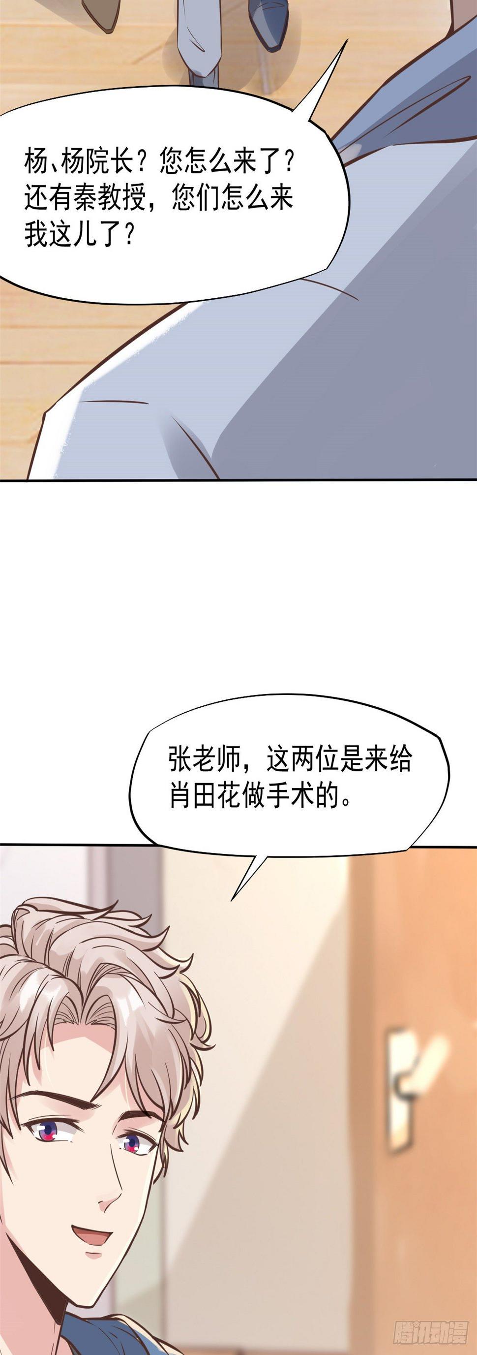 24 亿点点天赋28