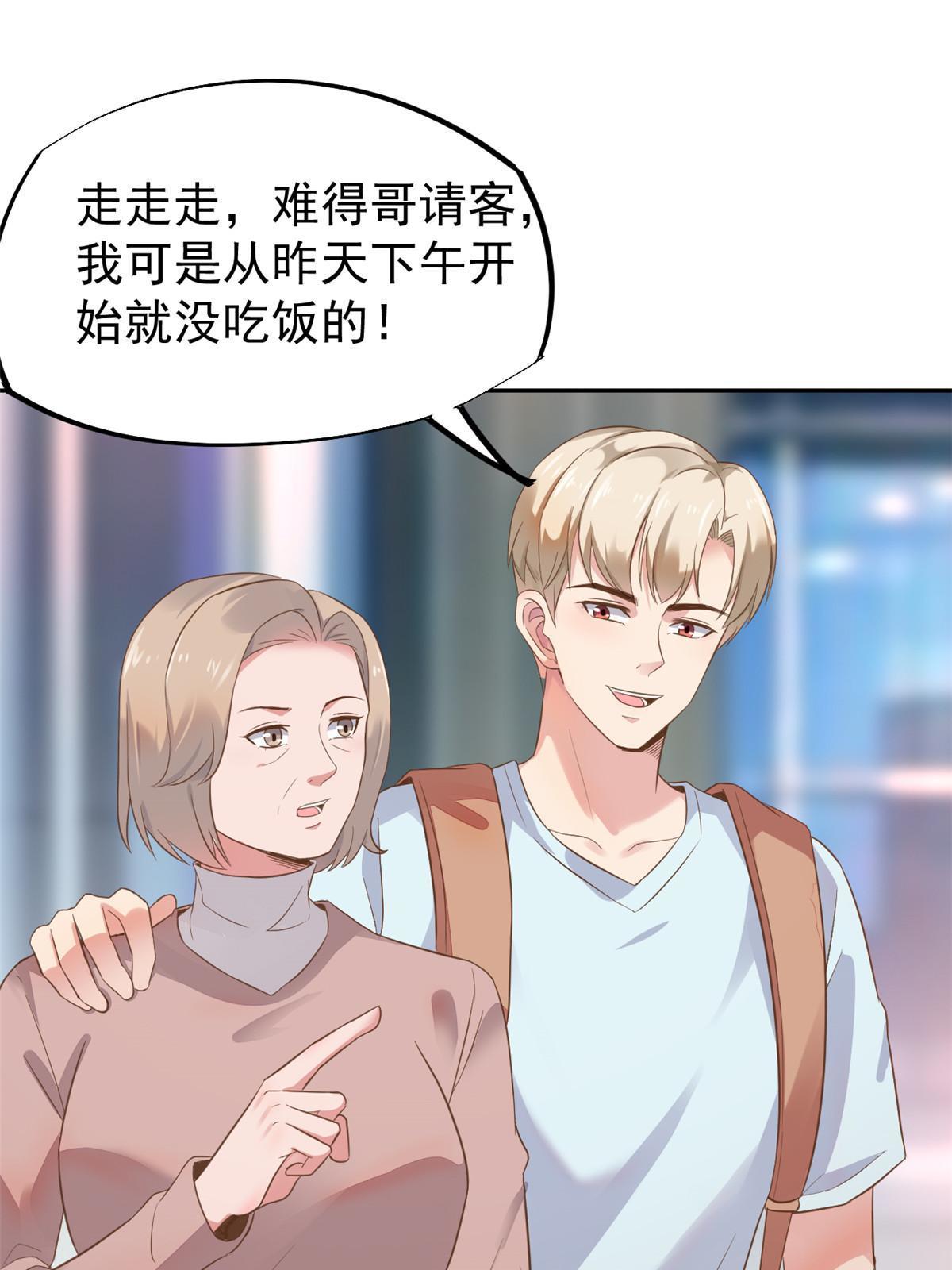 71喜当爹23