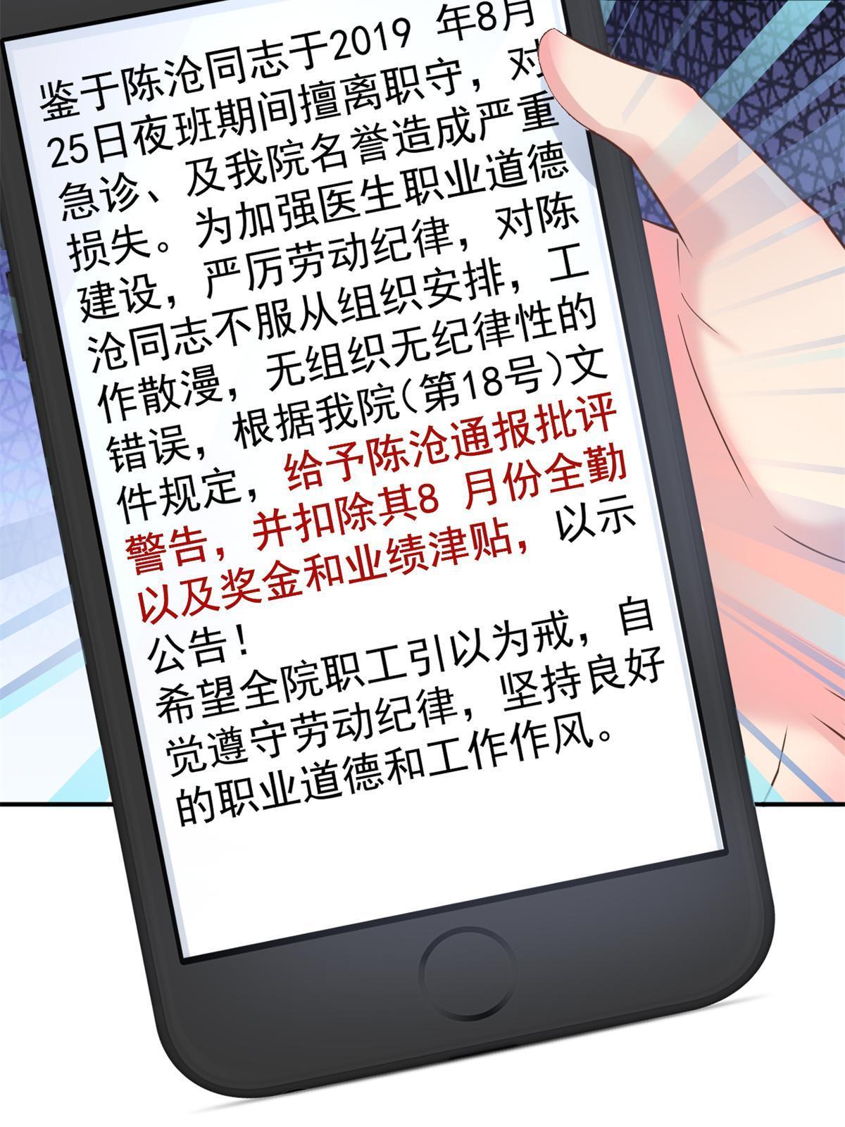 46 全院通报批评33