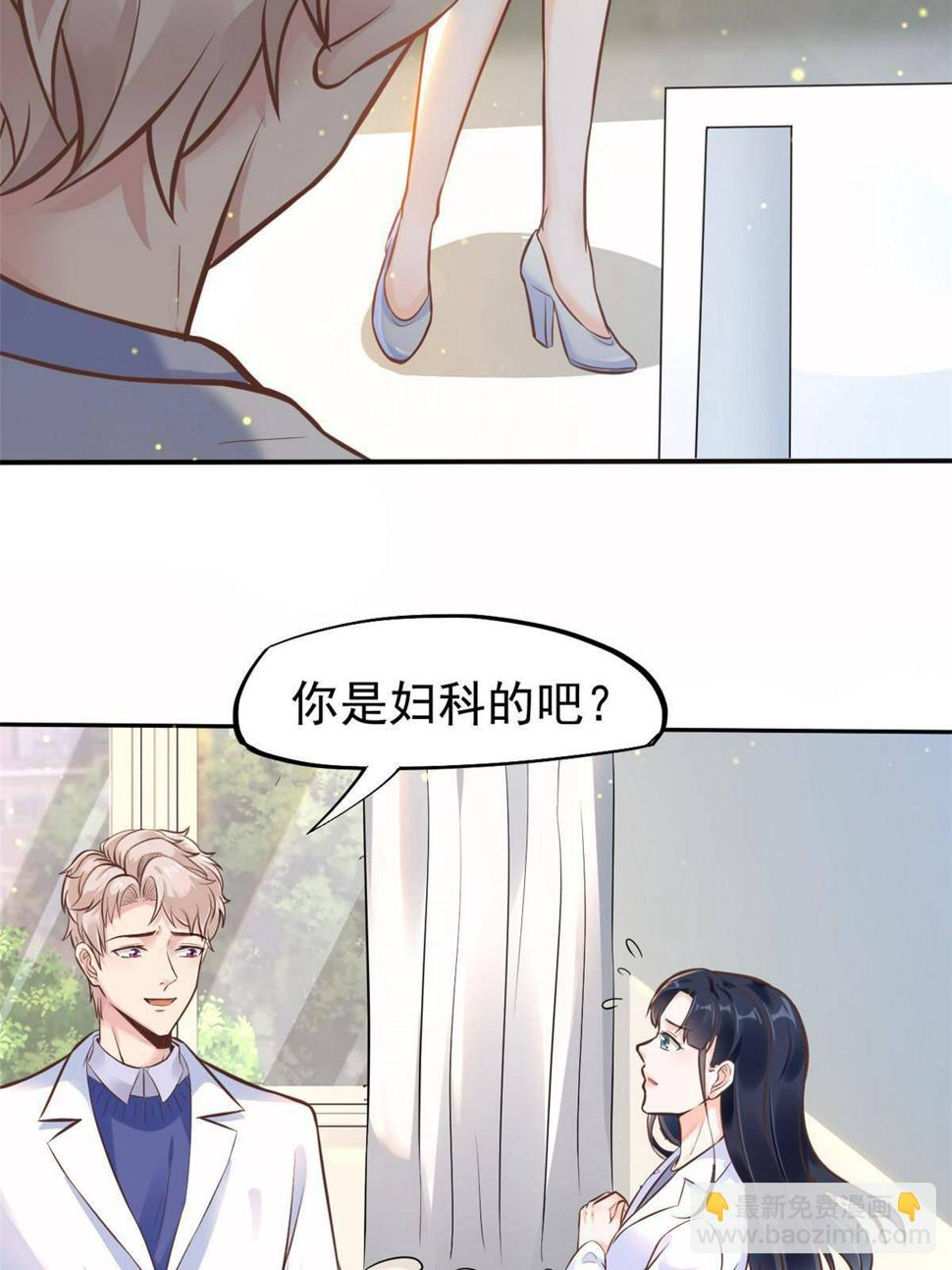 36 美女医生的暗示30