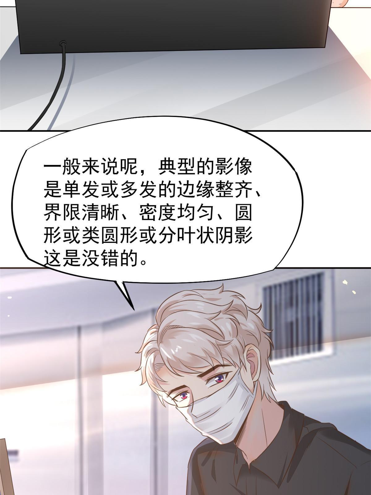 65打脸她的男朋友？32