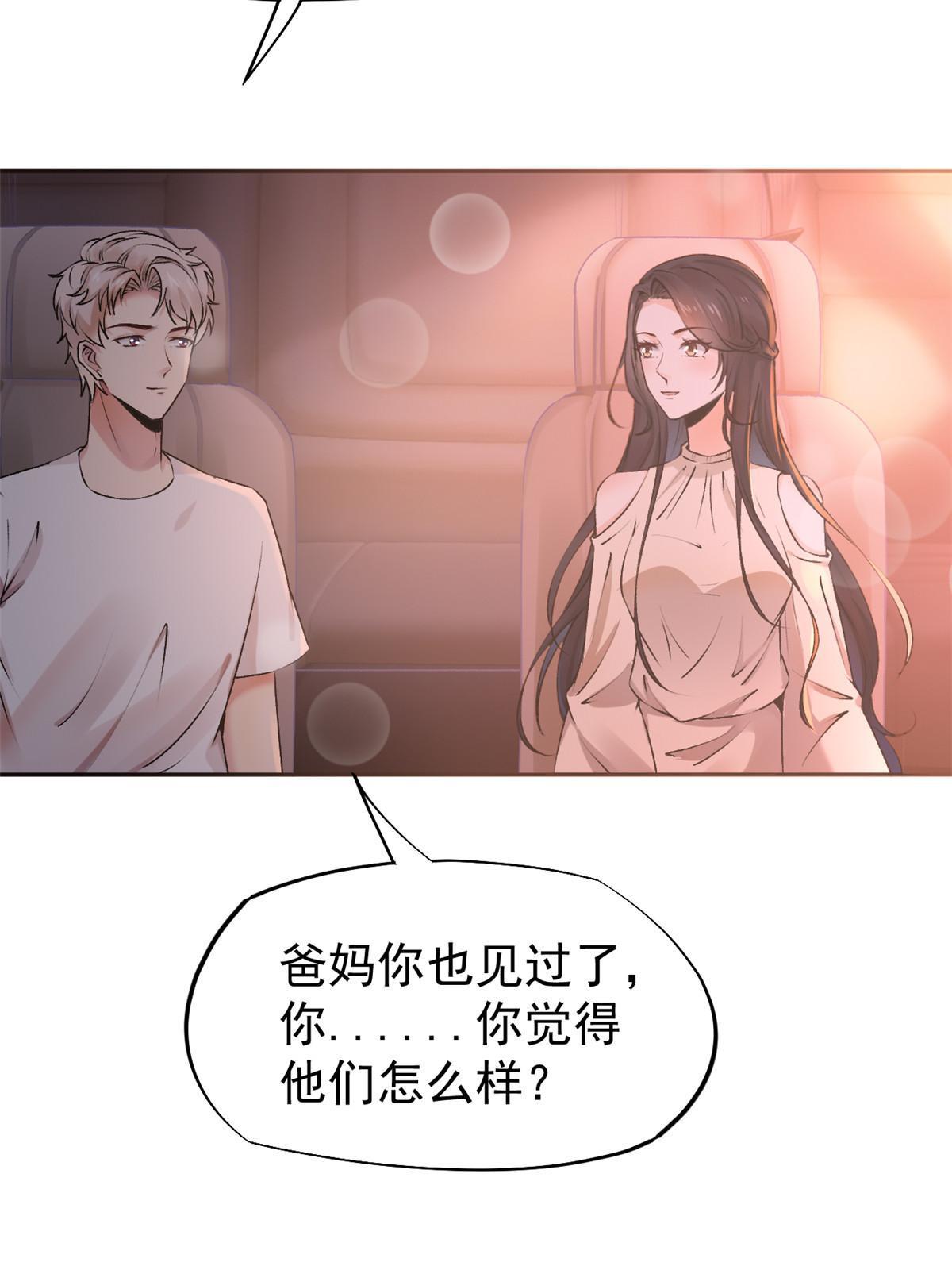 75 救你保大写你名32