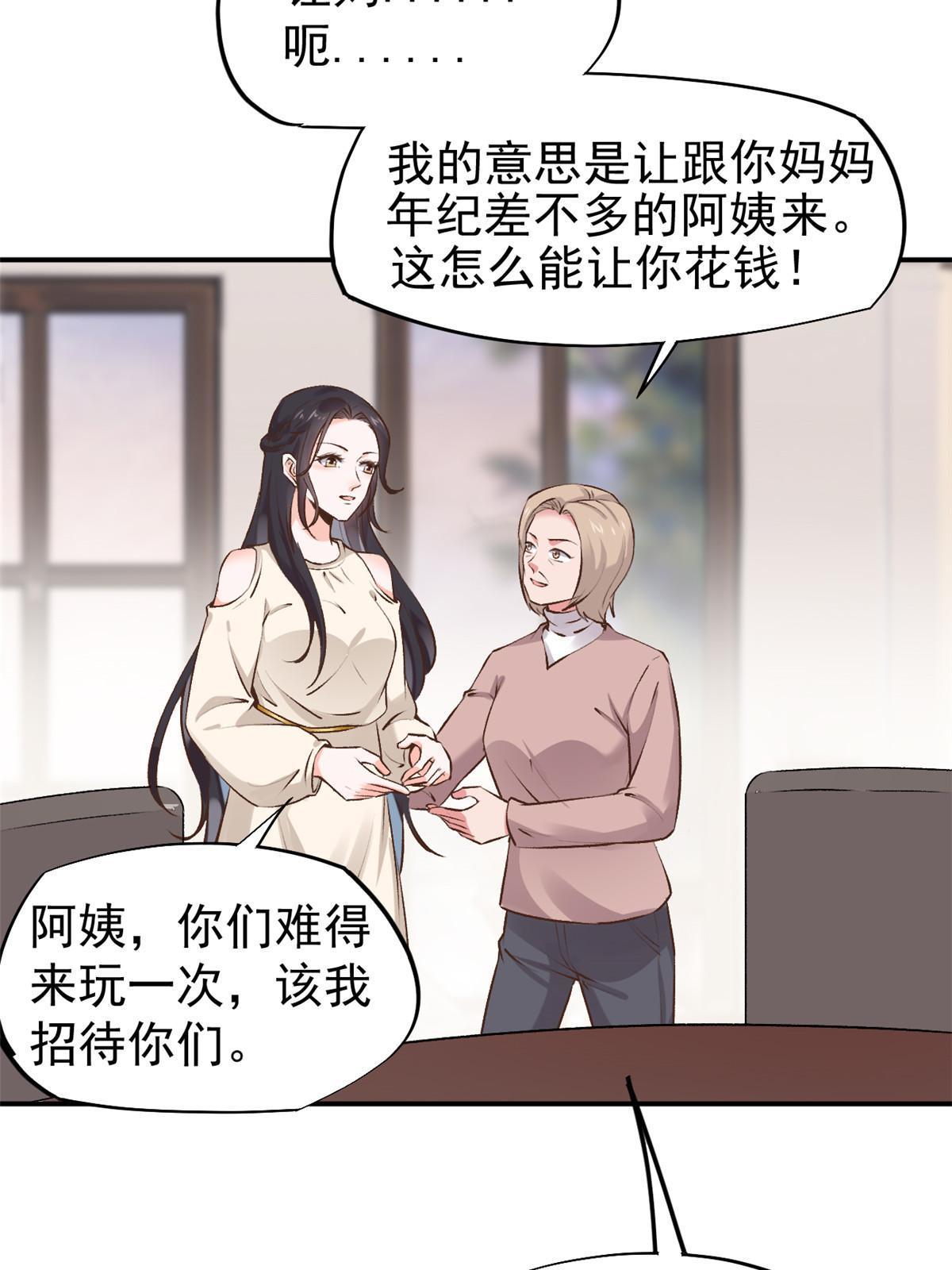 74 化干戈为玉帛15