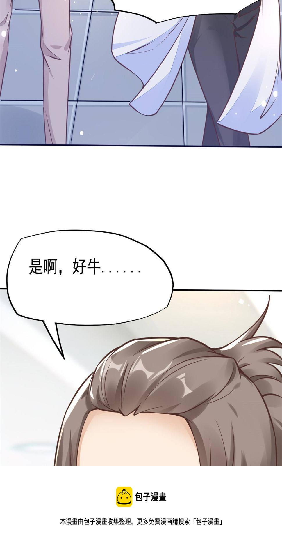 33 丢人现眼8
