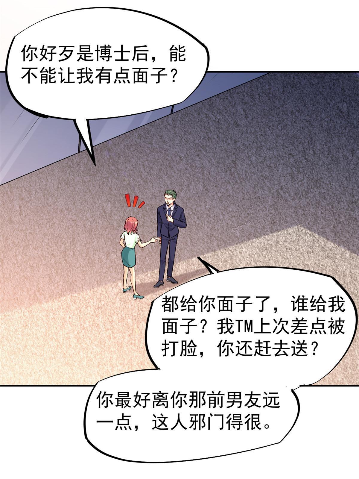 73“丑媳”见公婆3