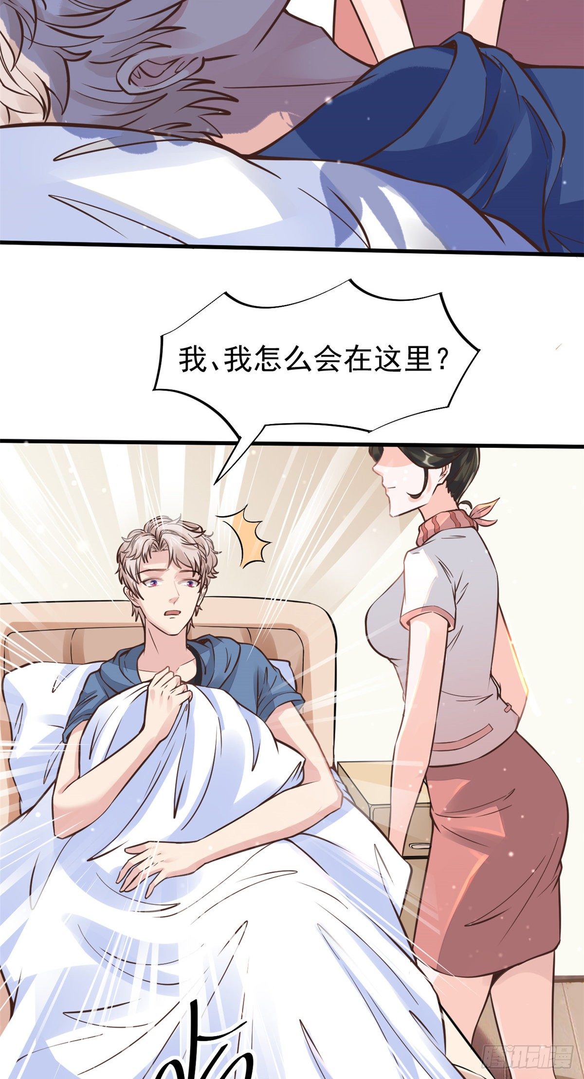 24 亿点点天赋3
