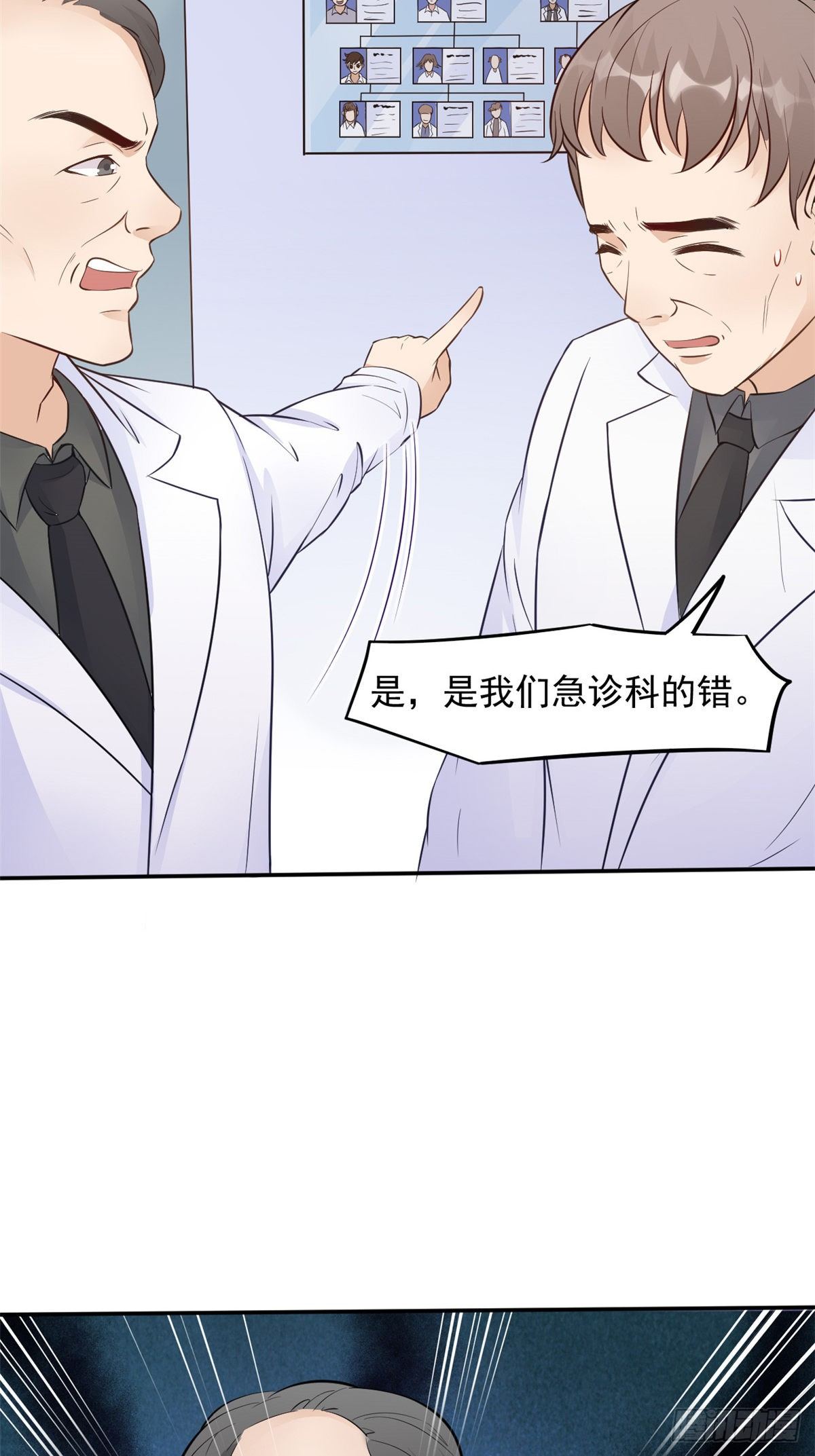 06 三个男人一台戏11