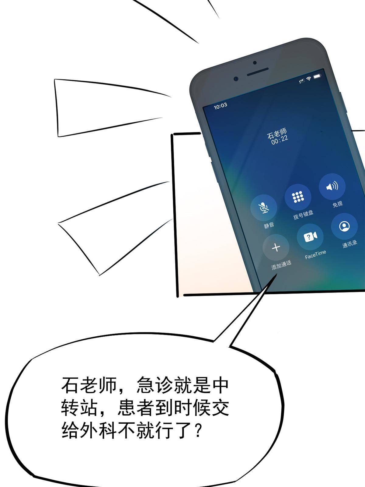 29 李波之心，路人皆知9