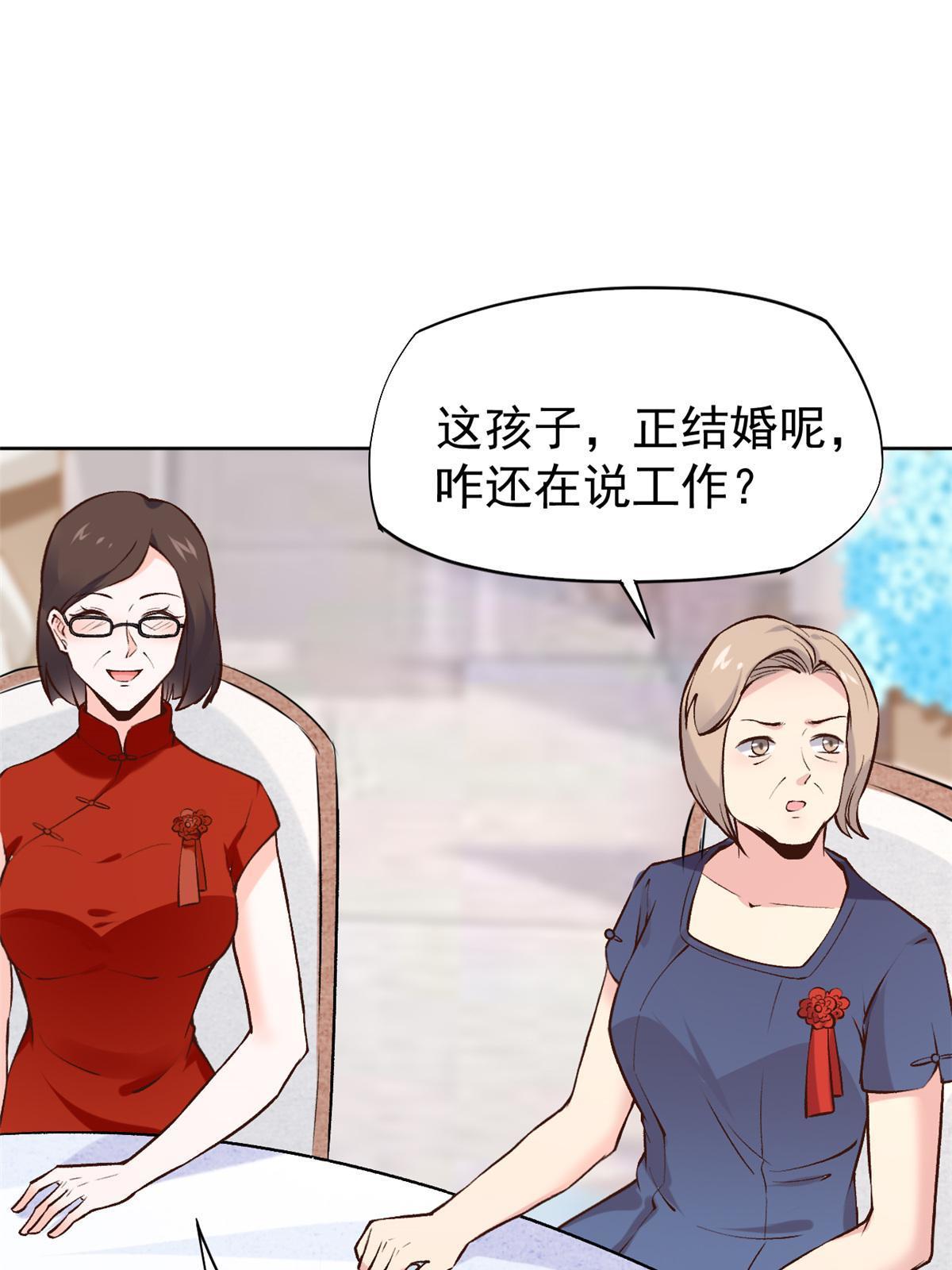 80 完结：秦悦星44