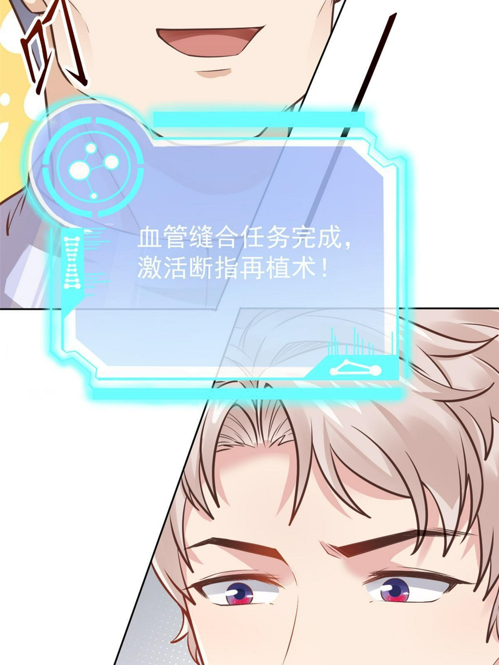 36 美女医生的暗示22