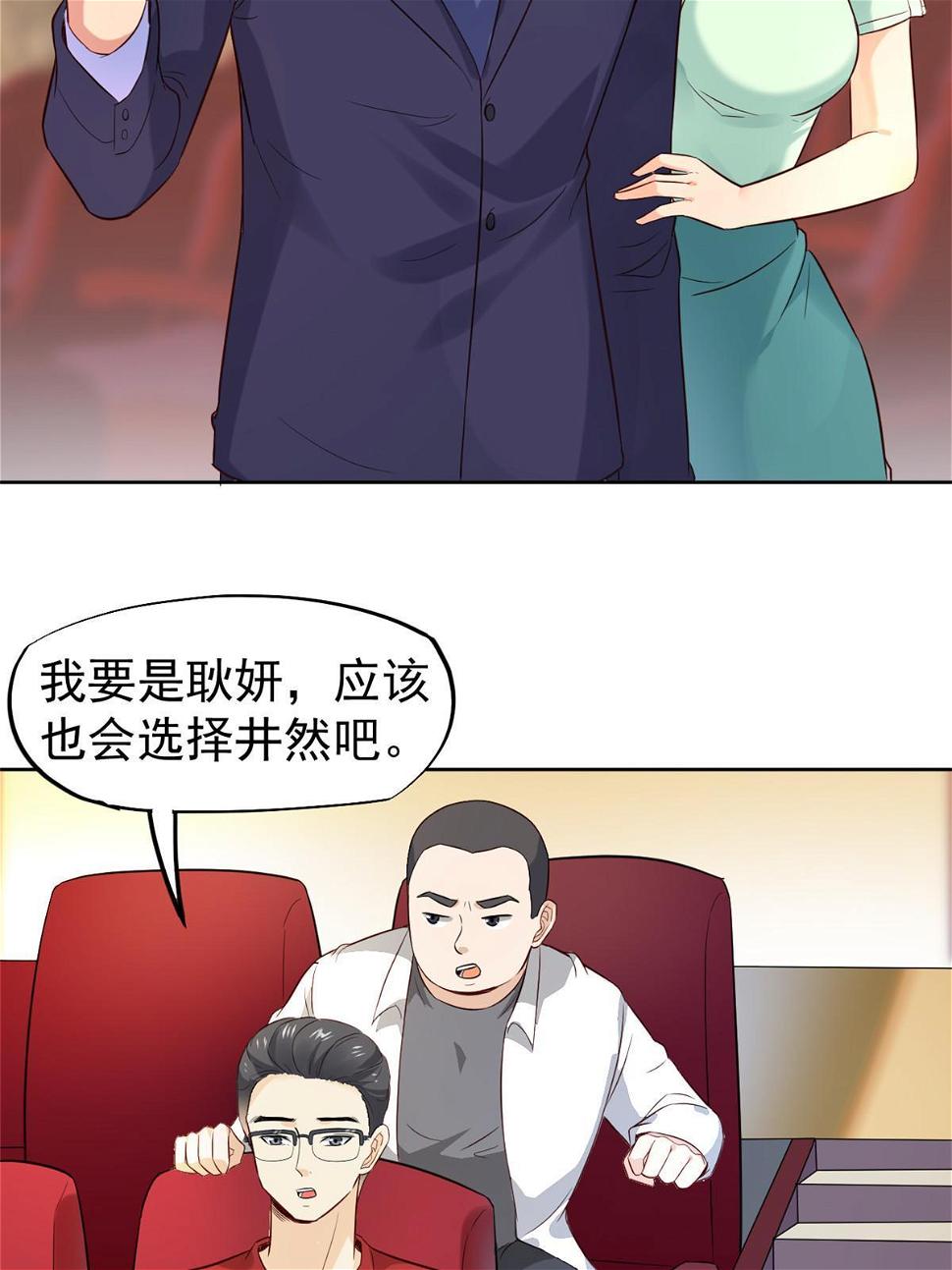 062前任PK现任25