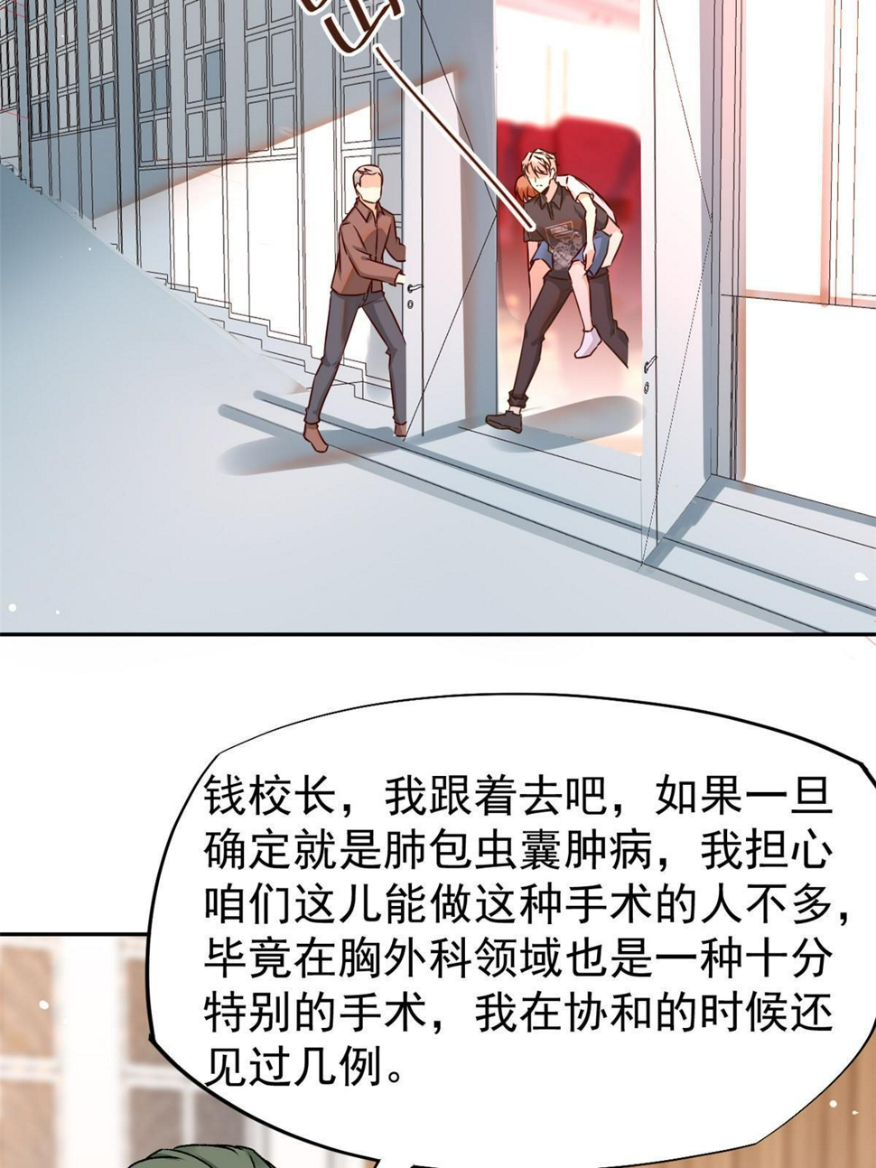 064这小子不是新生吗20