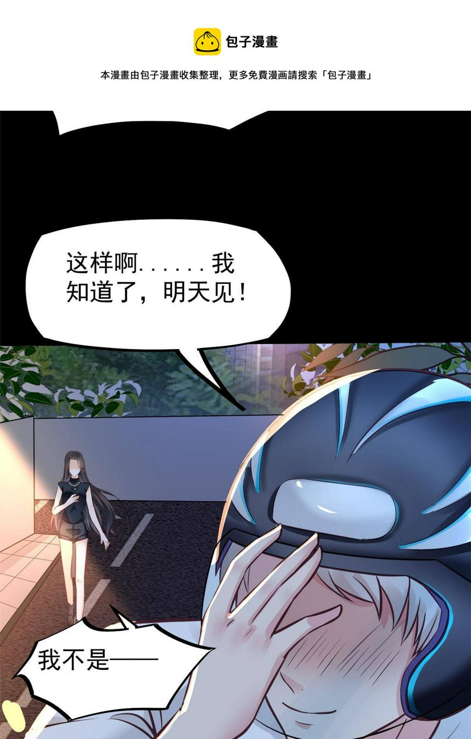 33 丢人现眼32