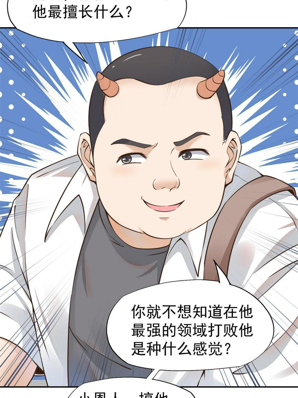 063战胜井然10
