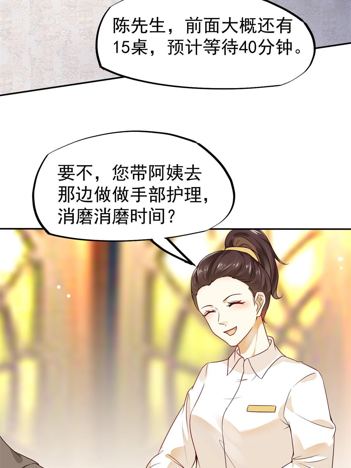 71喜当爹28