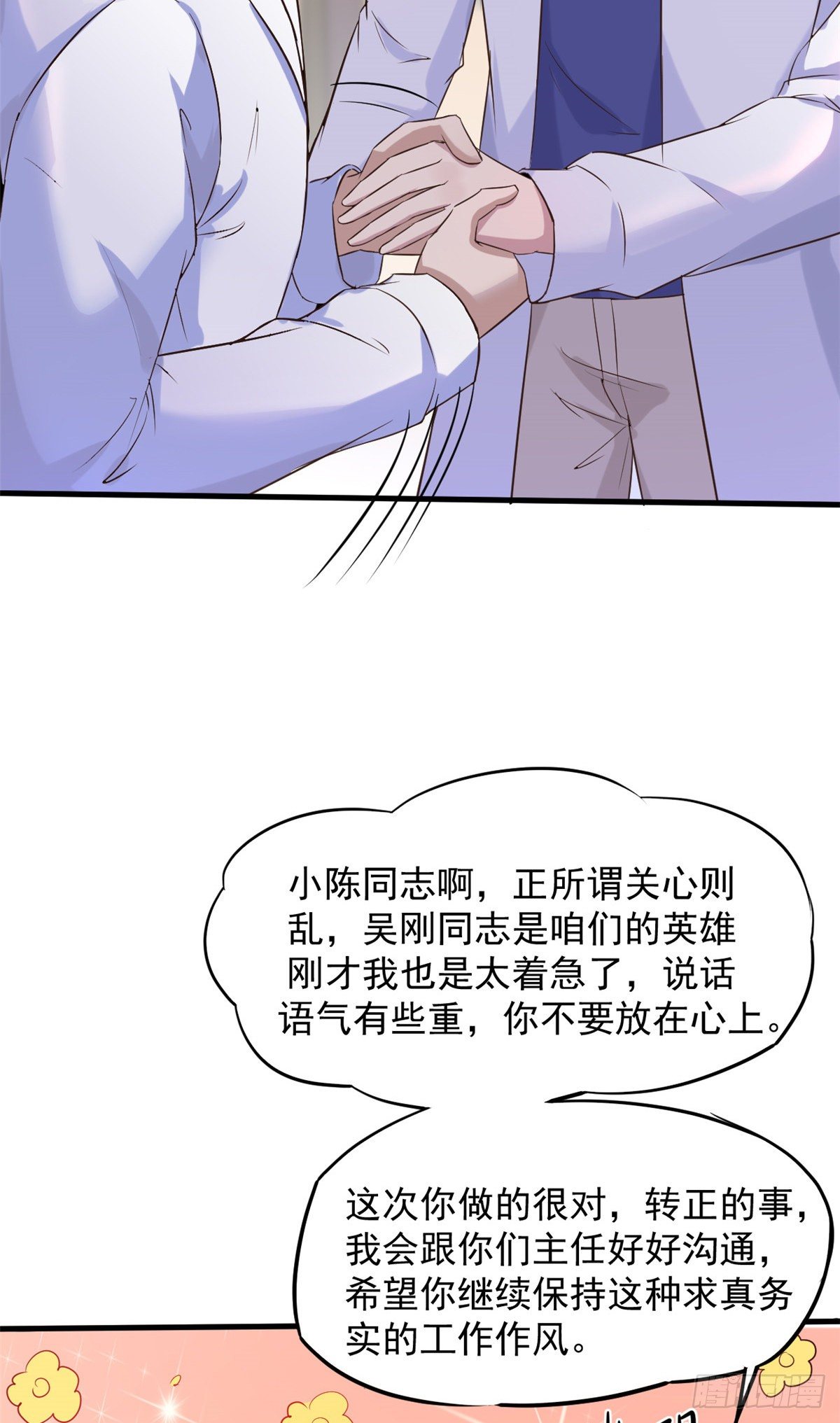06 三个男人一台戏30