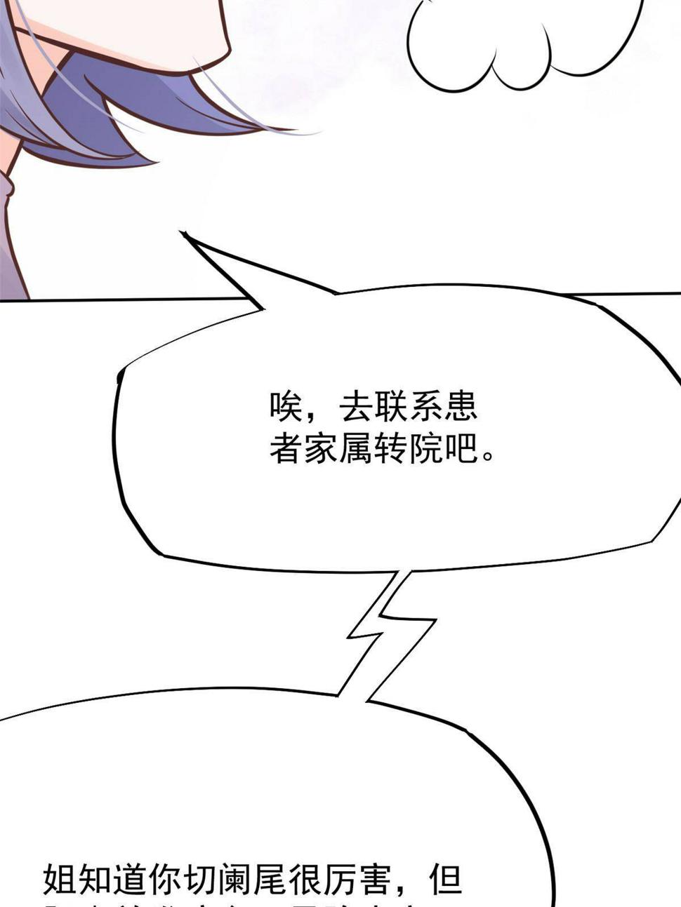 29 李波之心，路人皆知49