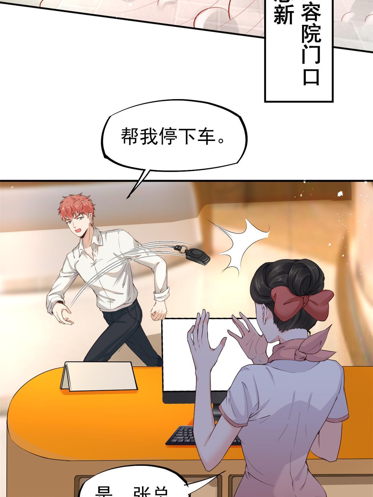 54 傍富婆秘籍4