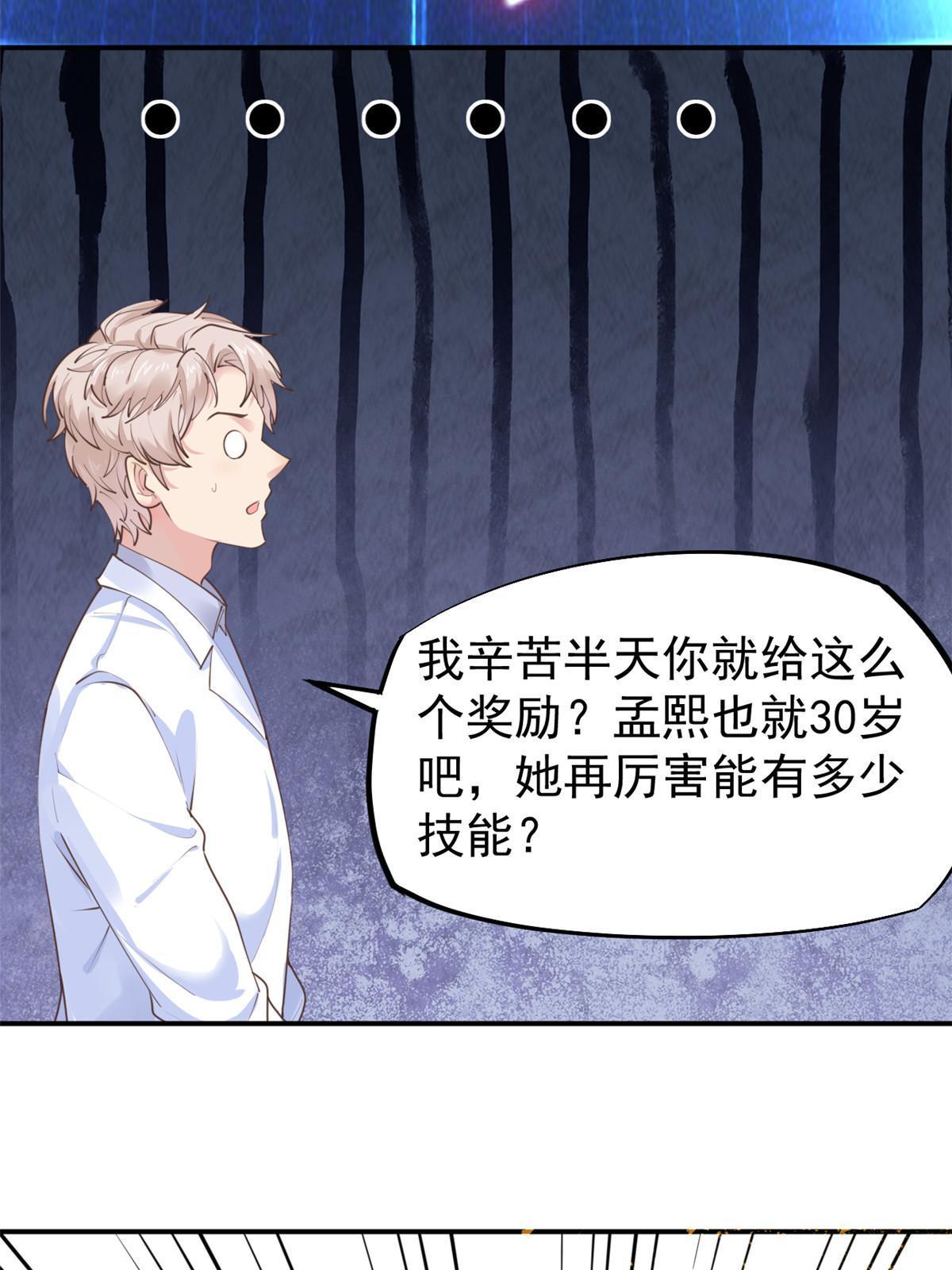 57 三支技能树11