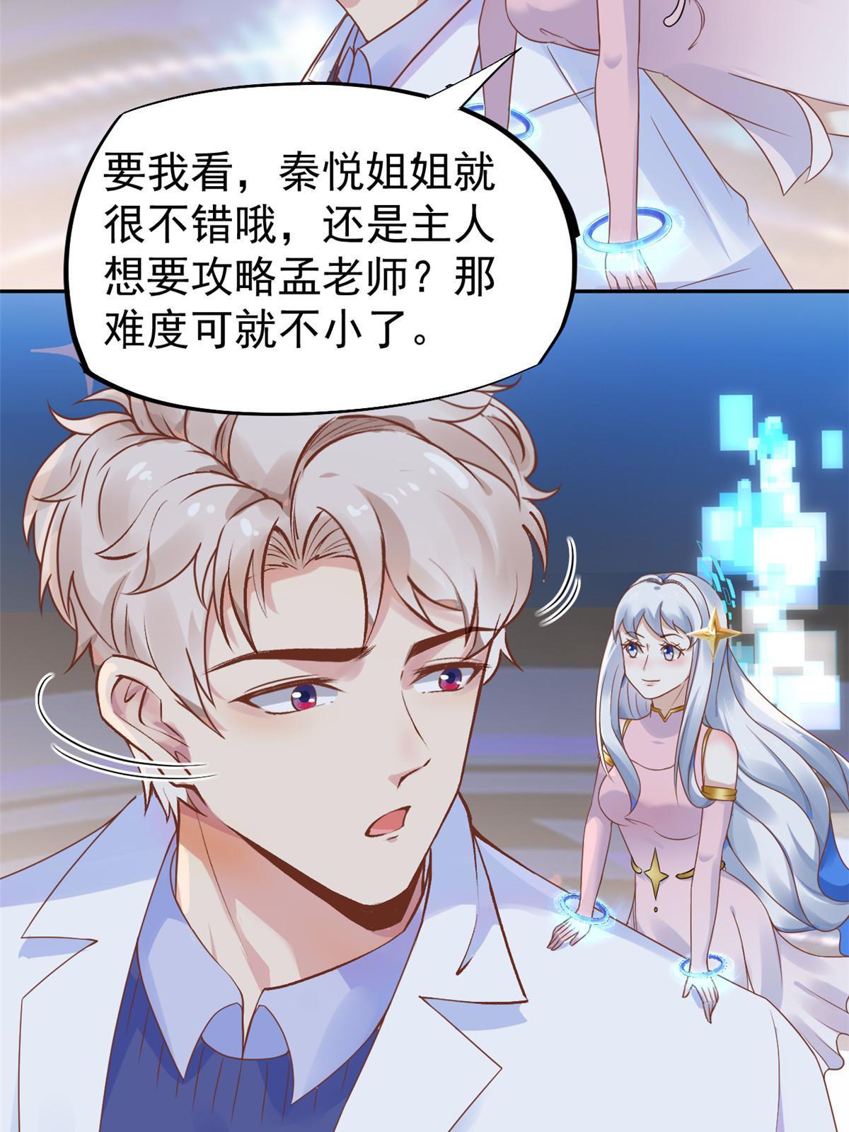 69心动女嘉宾37