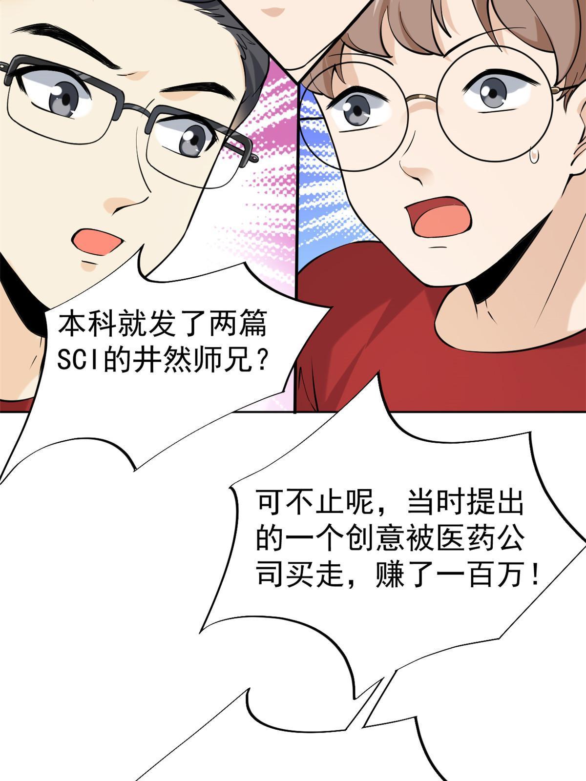 062前任PK现任10