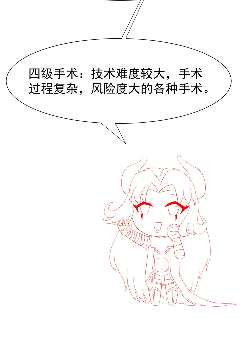 36 美女医生的暗示61