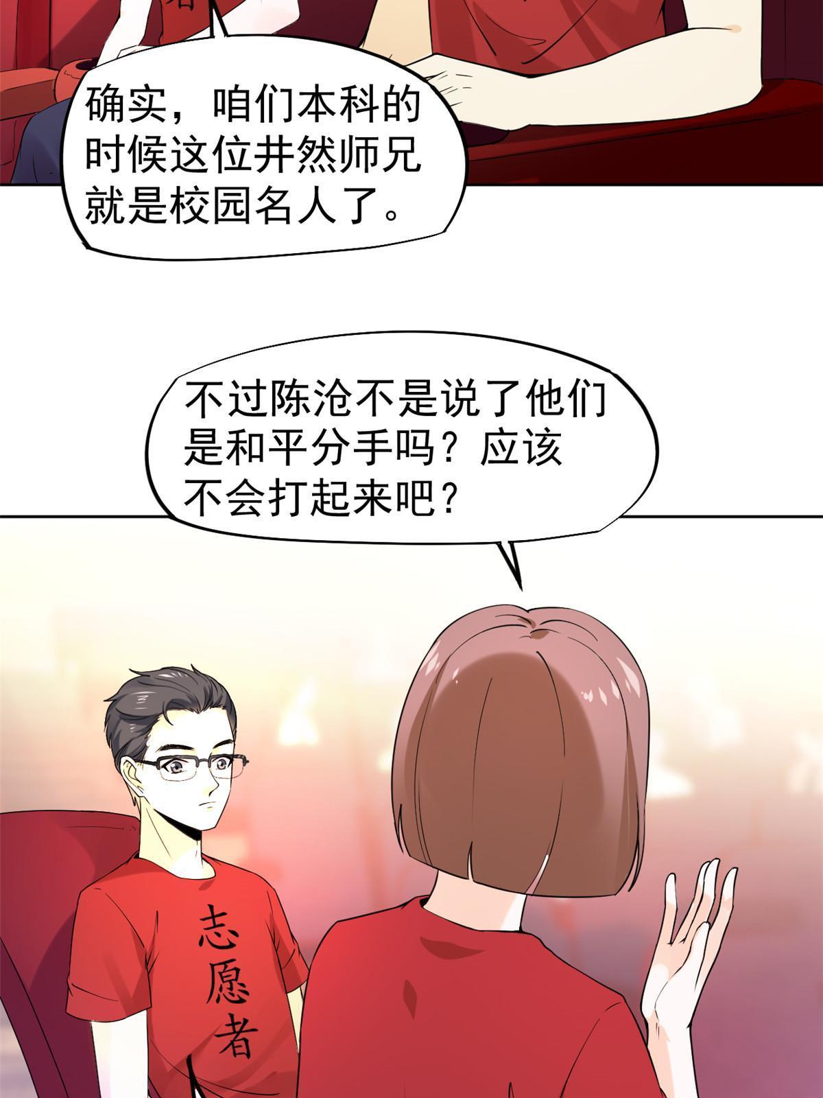 062前任PK现任12