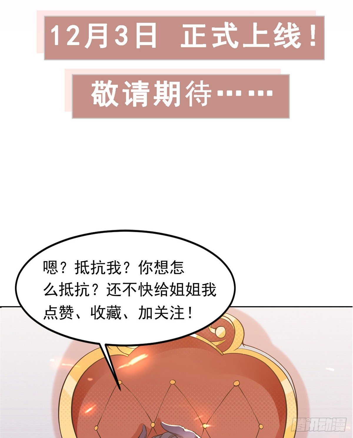 预告14