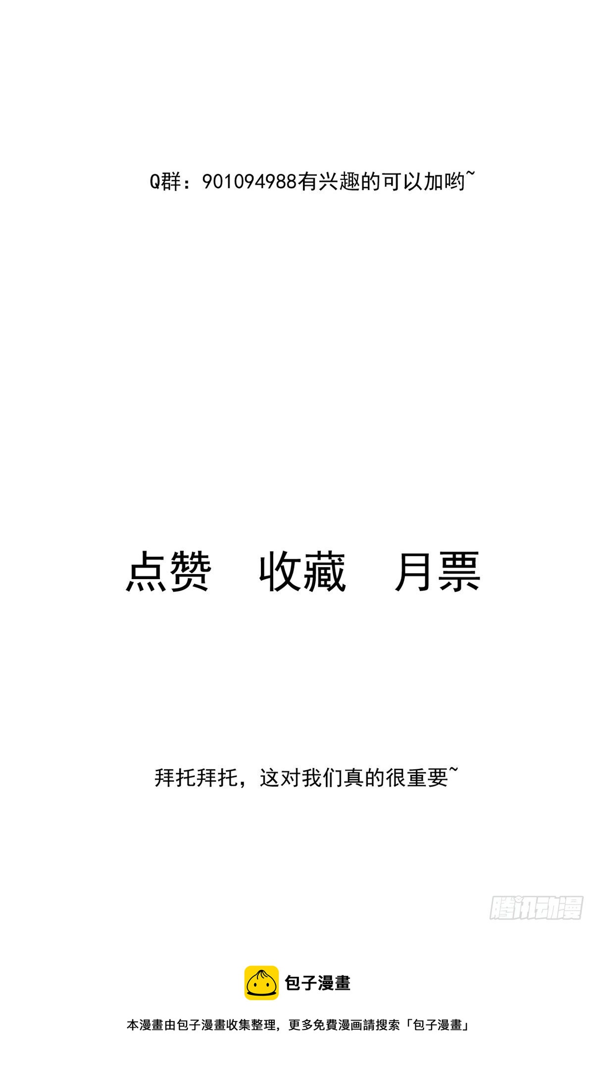 22 来自白富美的表白65