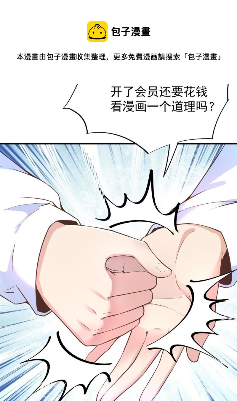 45 秦悦脱单？24