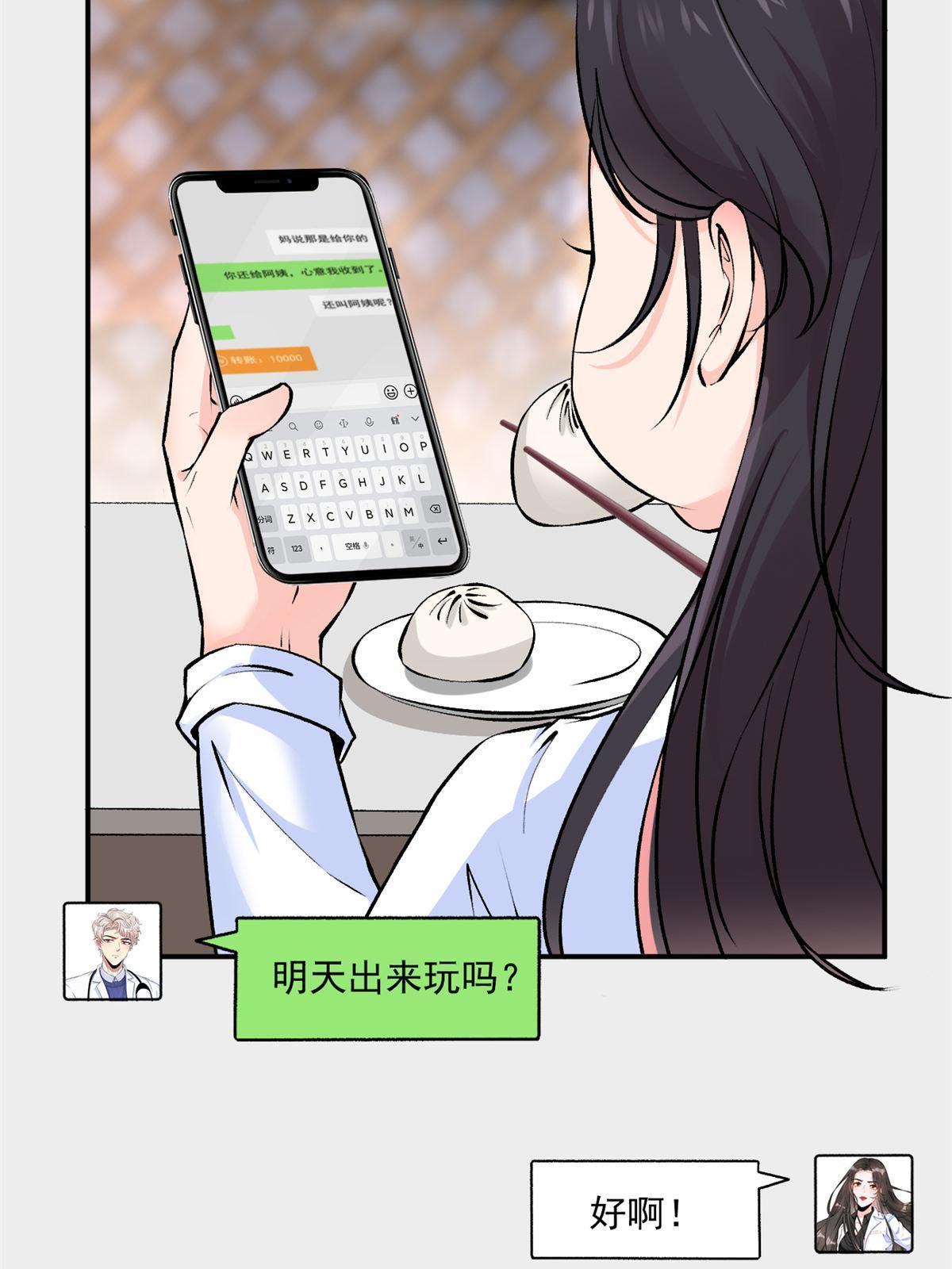 76 “那个”带了吗20