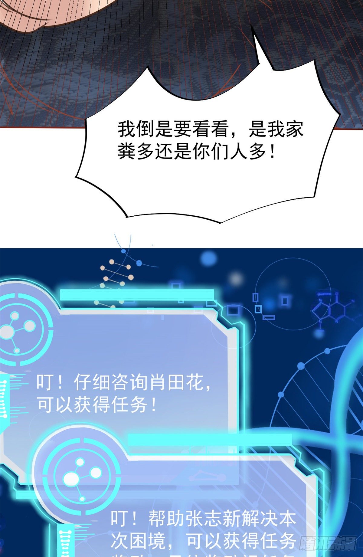 22 来自白富美的表白15