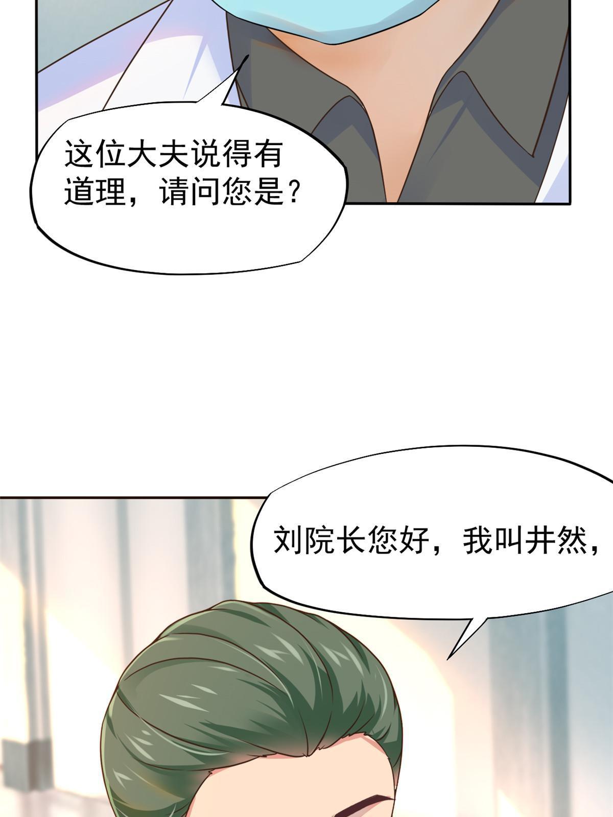 65打脸她的男朋友？9