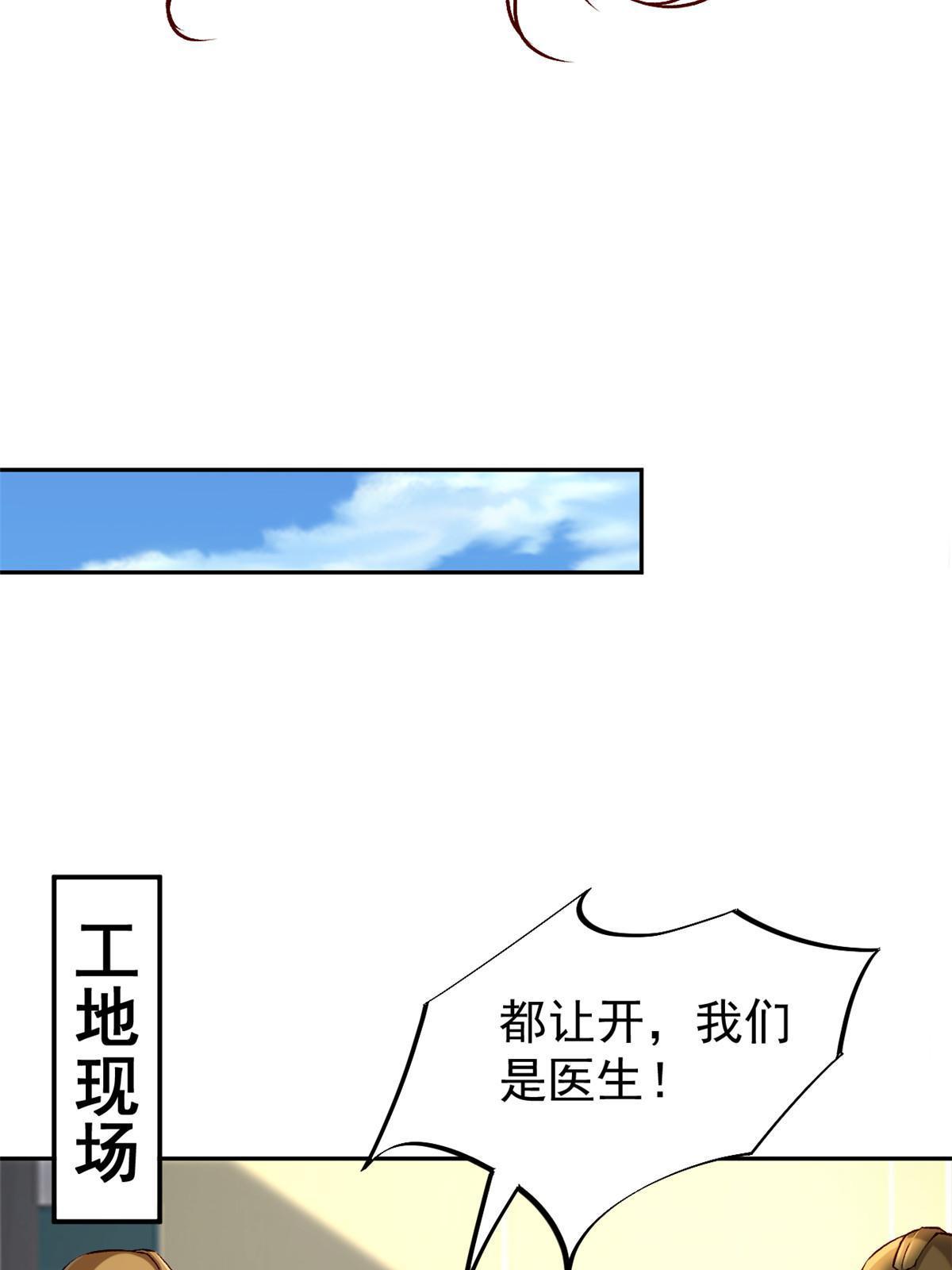 73“丑媳”见公婆20